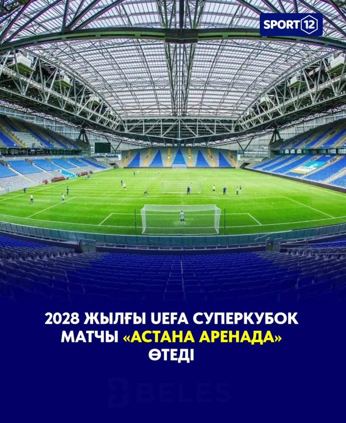@футбол жаңалықтары