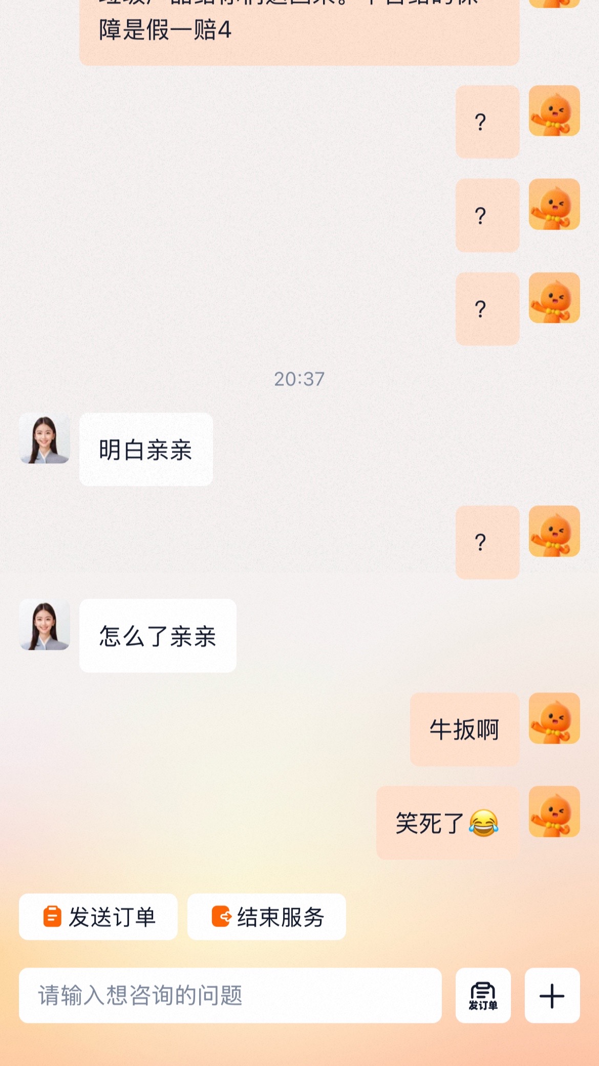 @四季春
