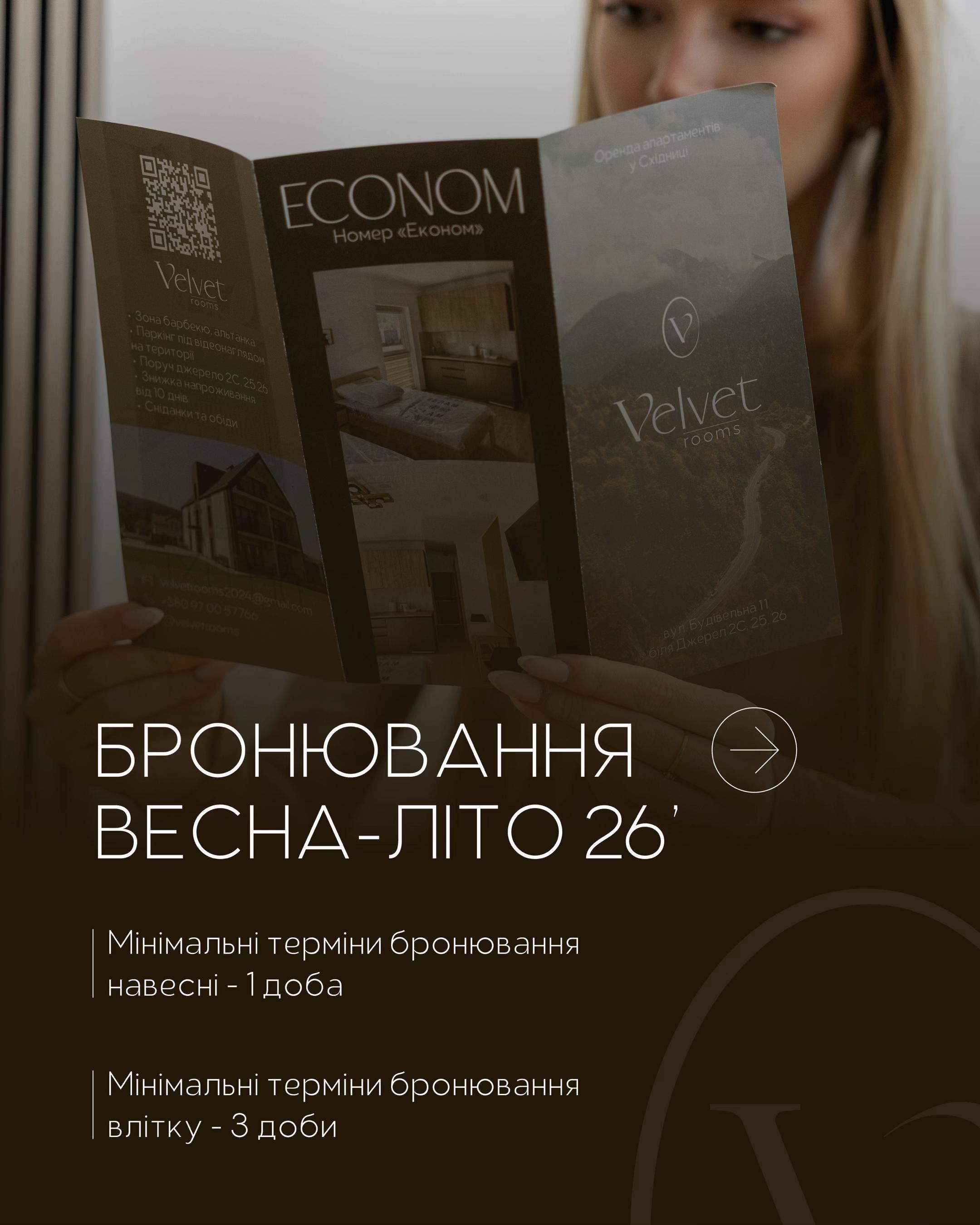 @АПАРТАМЕНТИ В СХІДНИЦІ