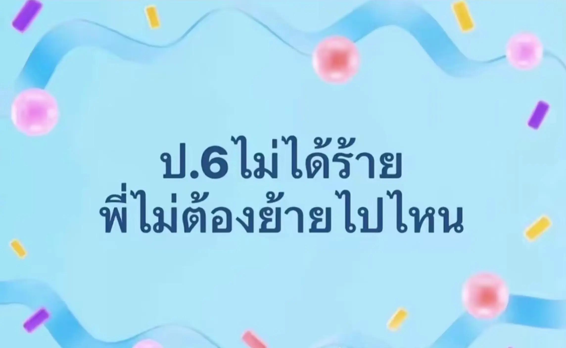 @ไอ่เนⓂ️
