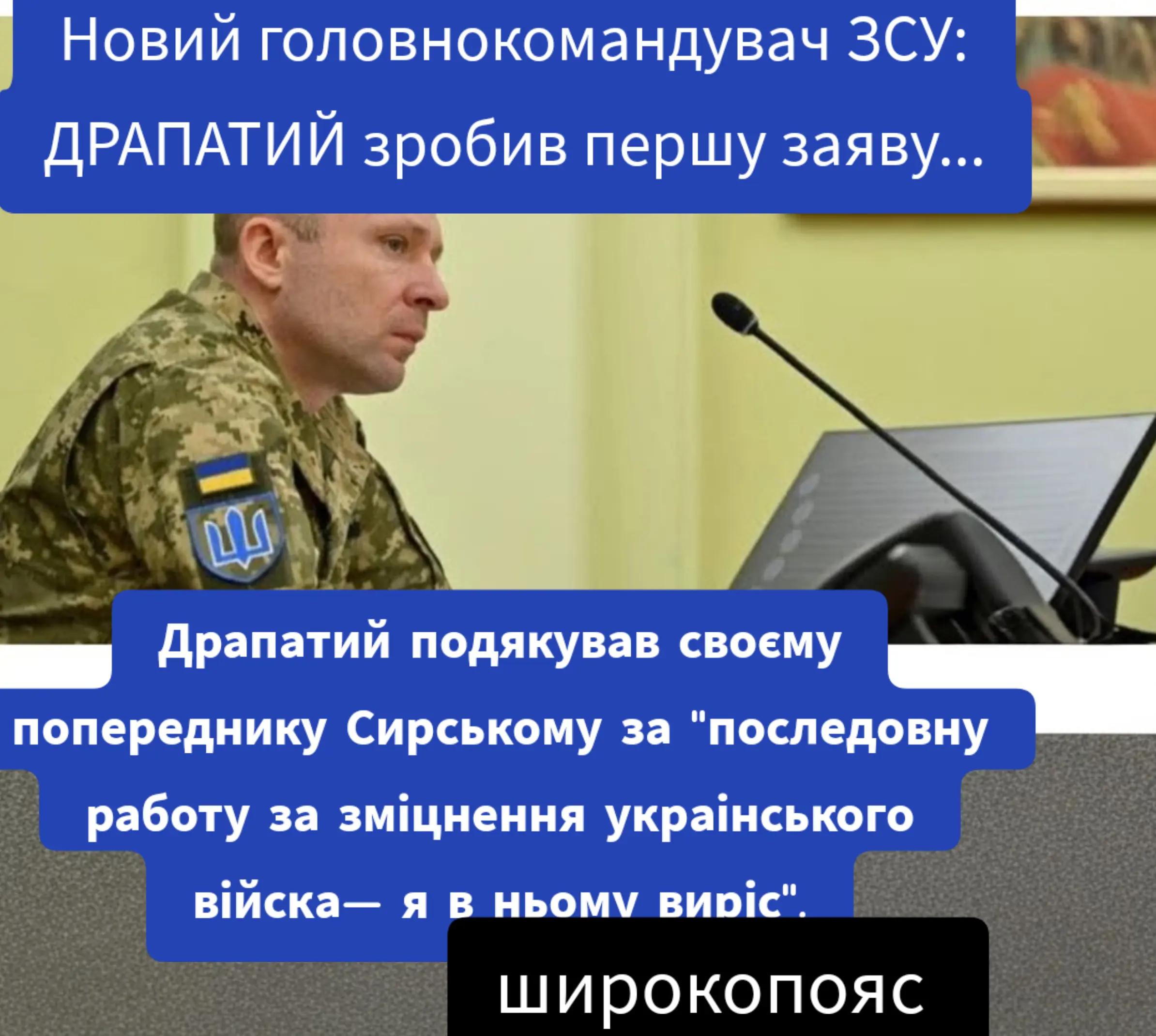 @Широкопояс Олена