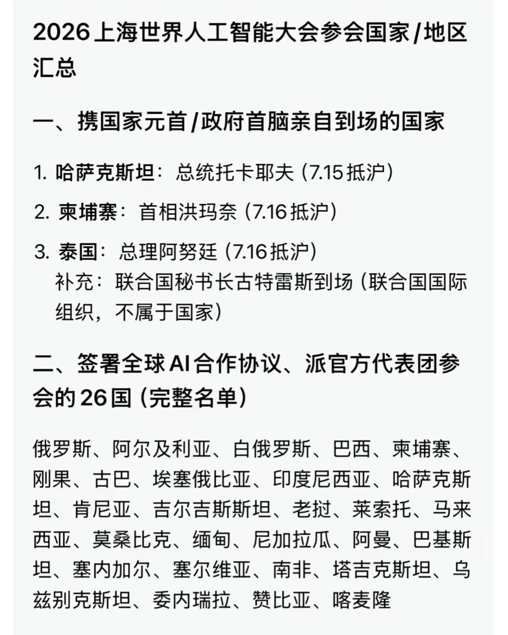 @三和工会~书记