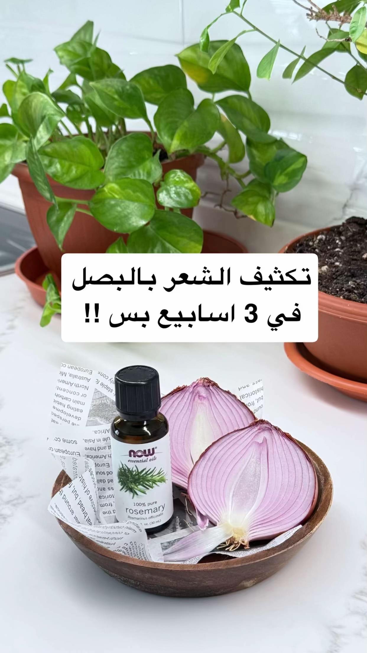 @خلطات جدتي | شيراز 👵🏻🌸