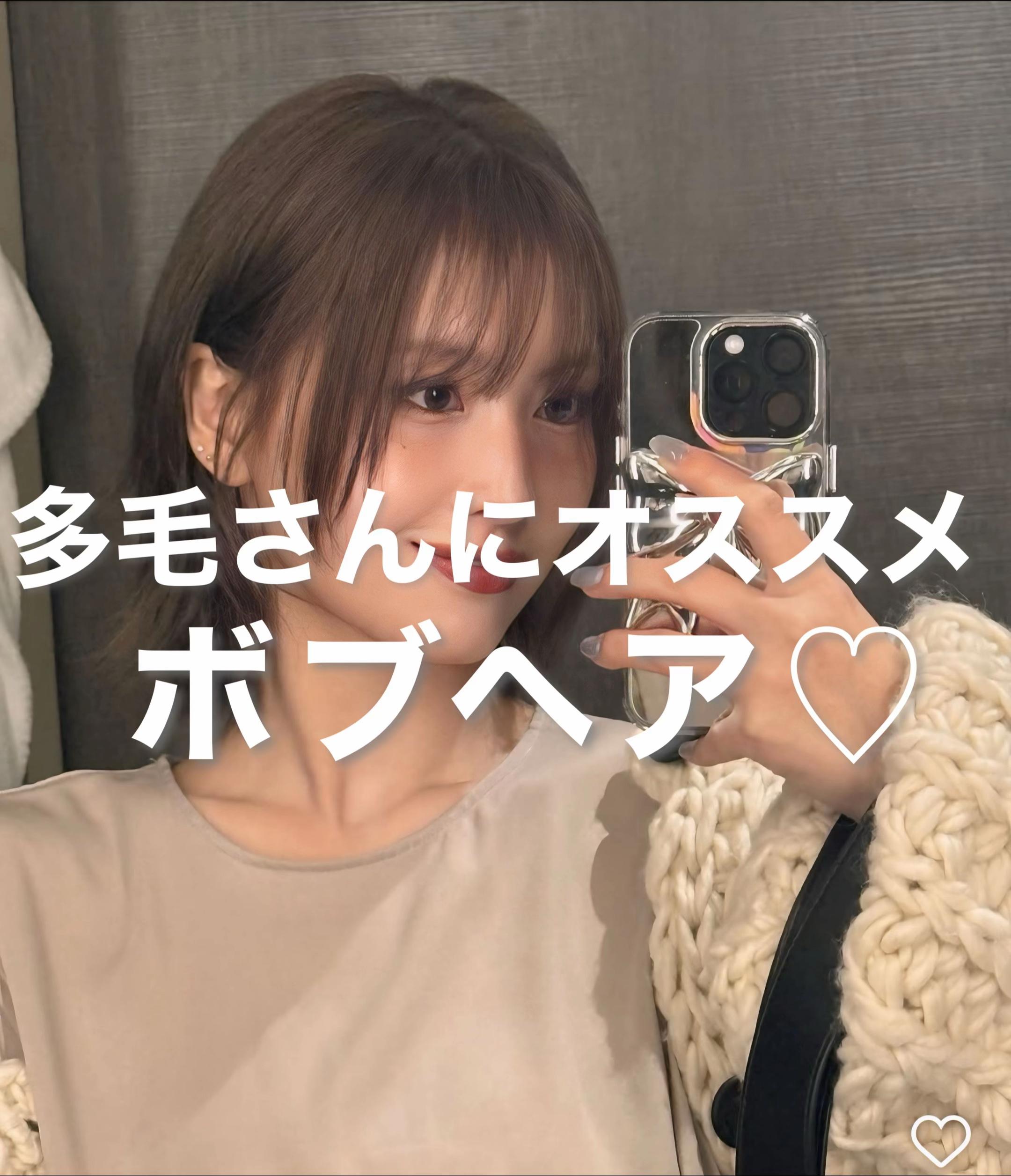 @ヘイリーボブを作った人　かずき