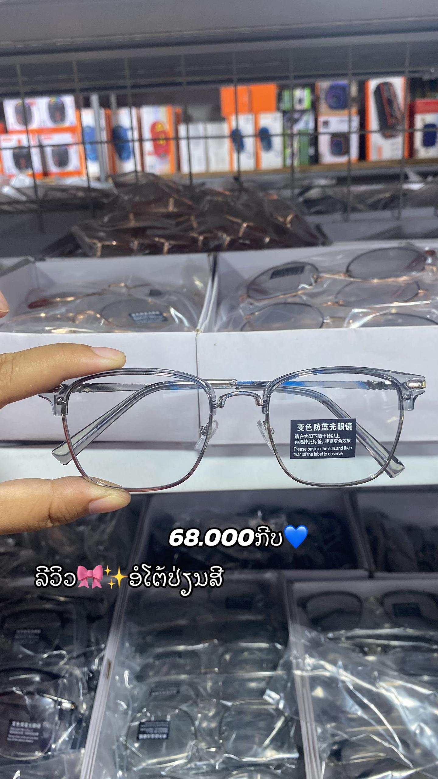 @🦋 Noy Phoukham 🦋ແວ່ນຕາກັນແສງ
