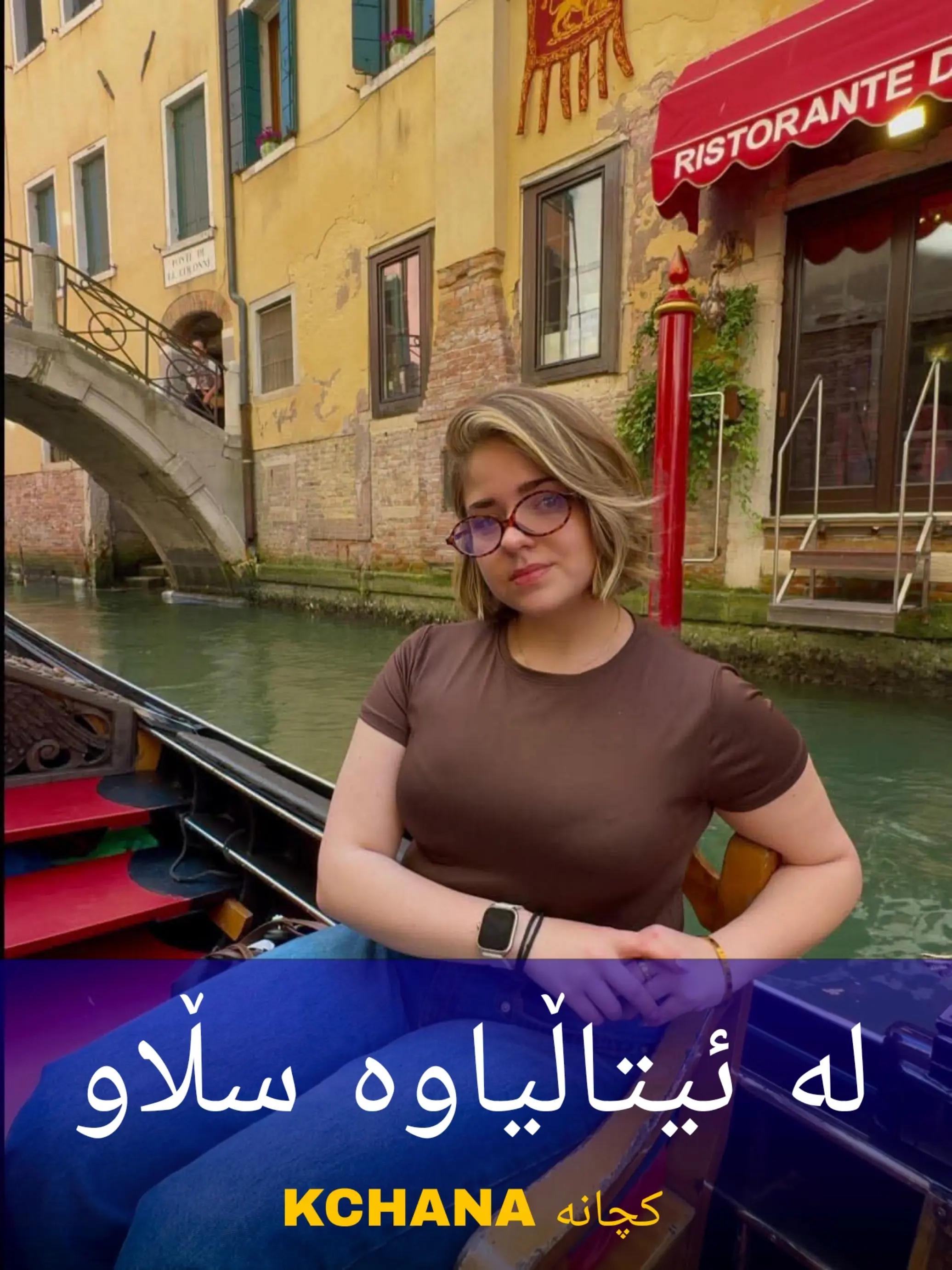 @Kchana کچانە