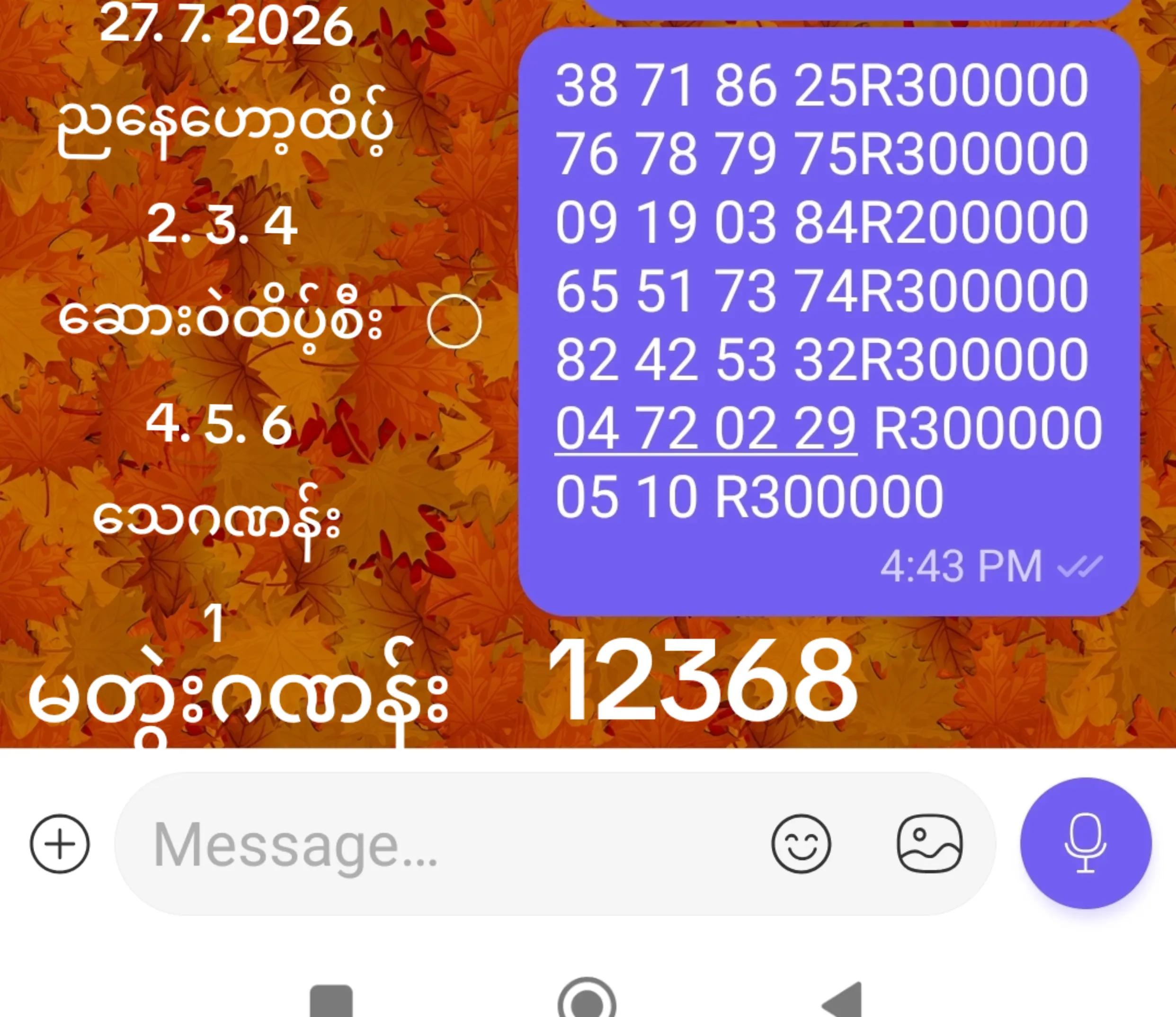 @2dလုံးပိုင်ရွေကျား official