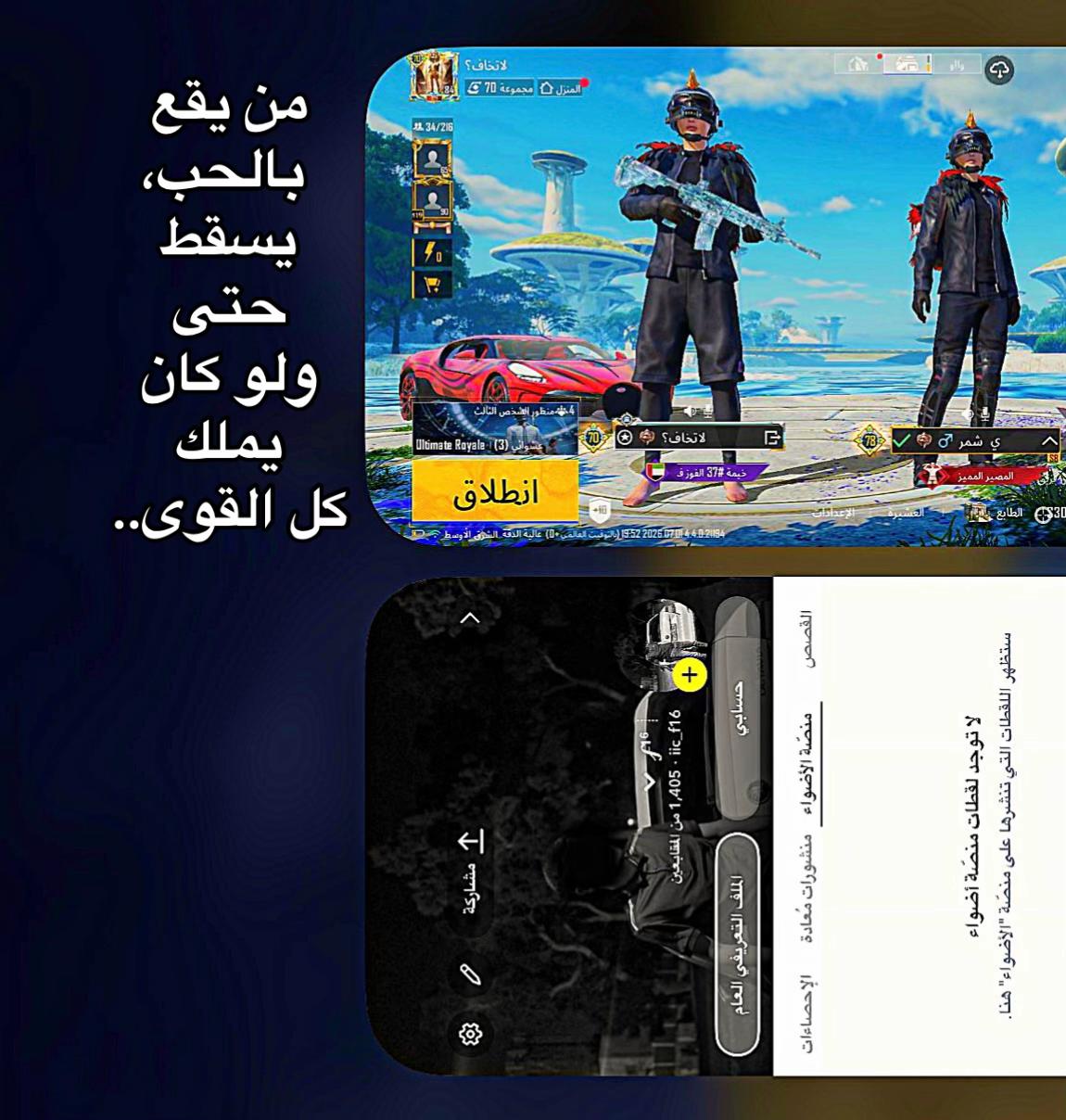 @لاتخاف؟