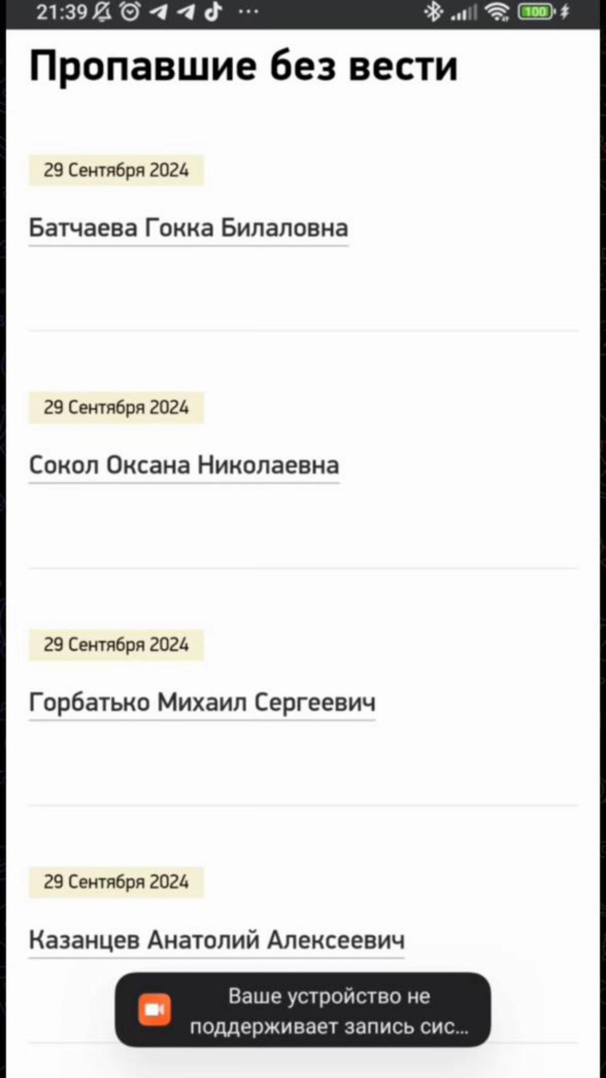 @ПОИСК ПРОПАВШИХ НА СВО