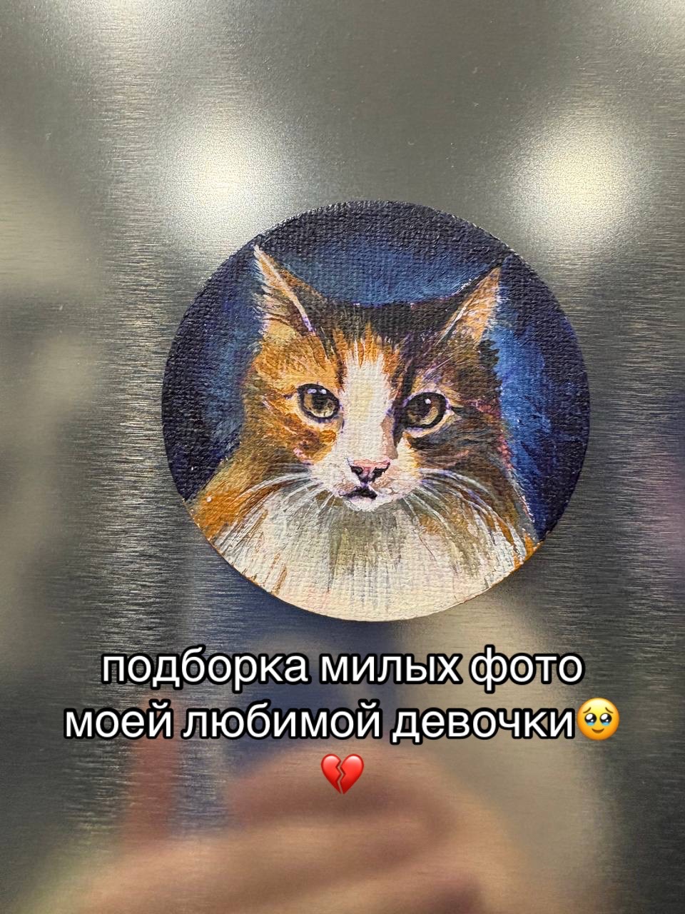 @сардина