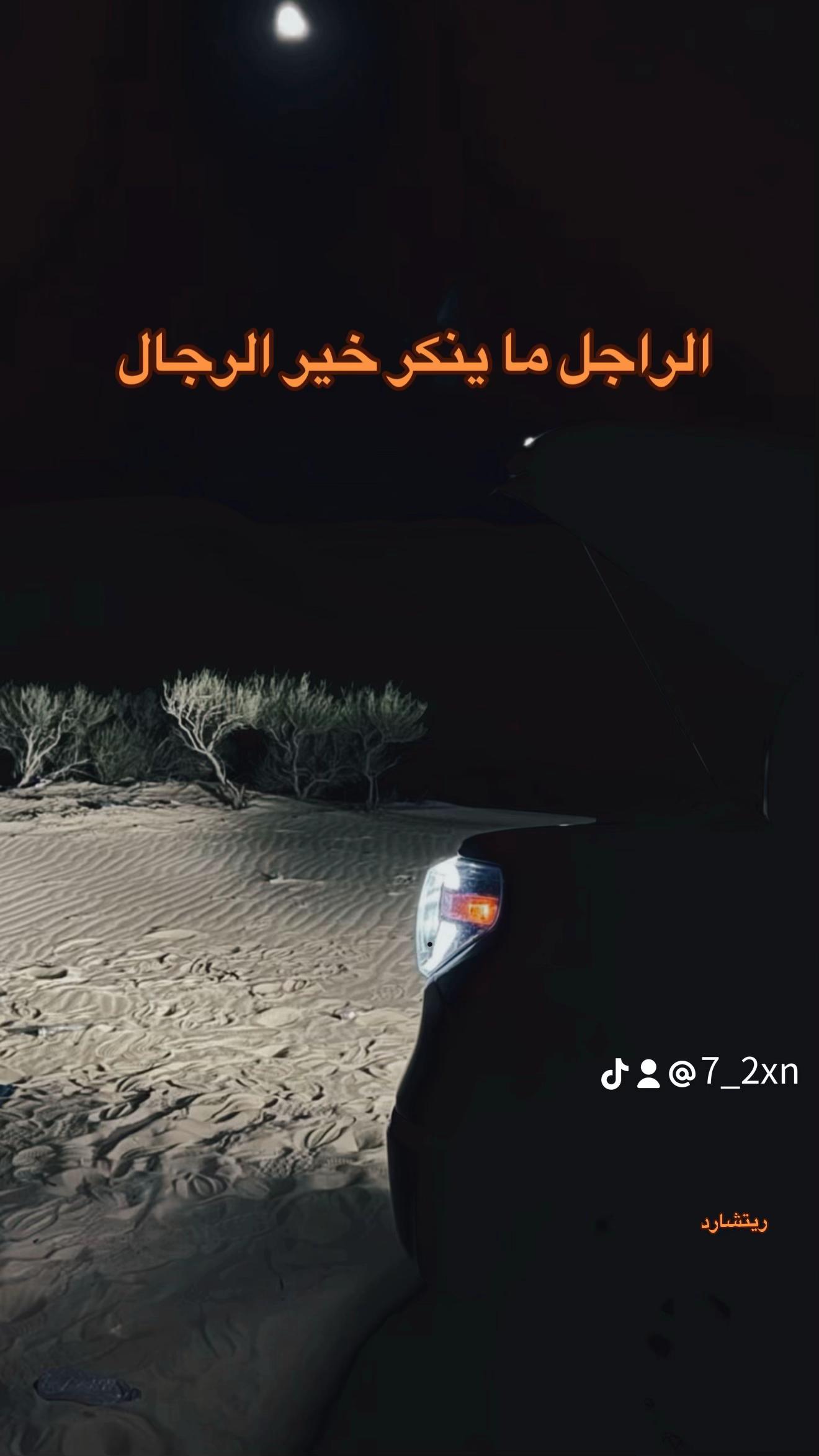 @نوري الحقيق🇱🇾5050