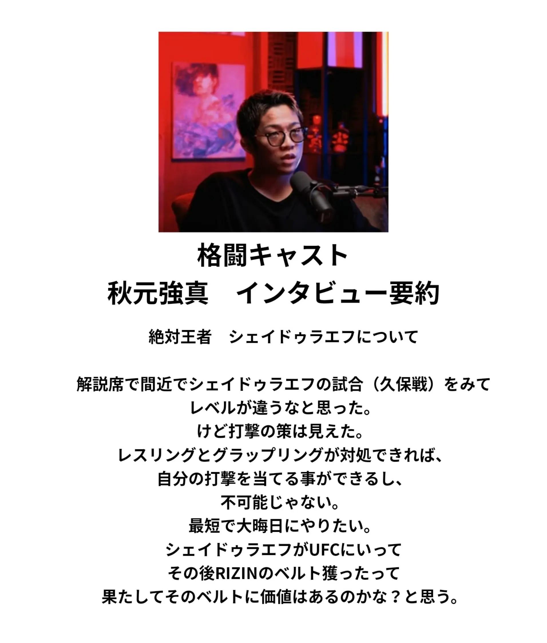 @GAKU 格闘技情報発信チャンネル