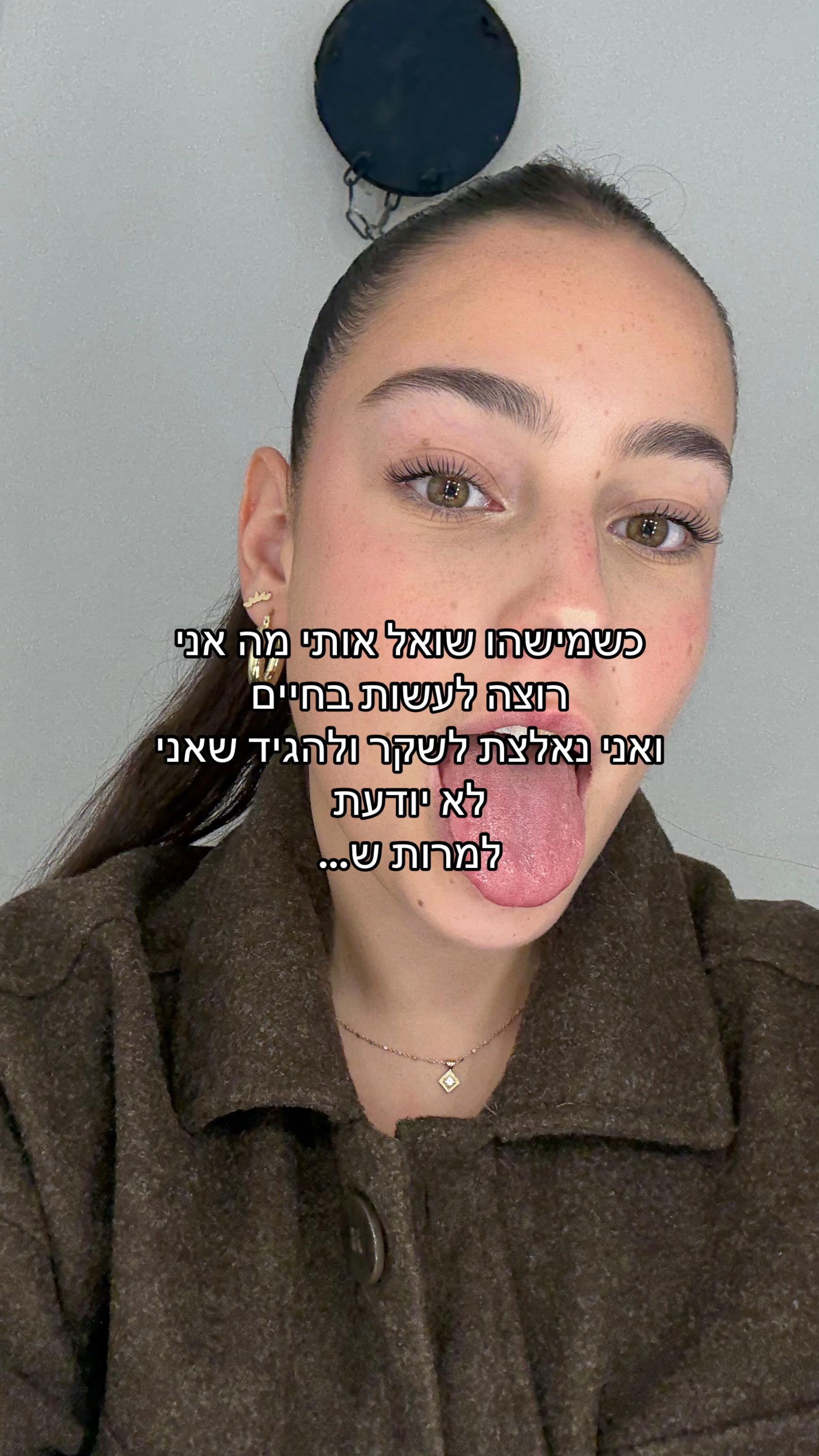 @עדן☀️🩵🌶️