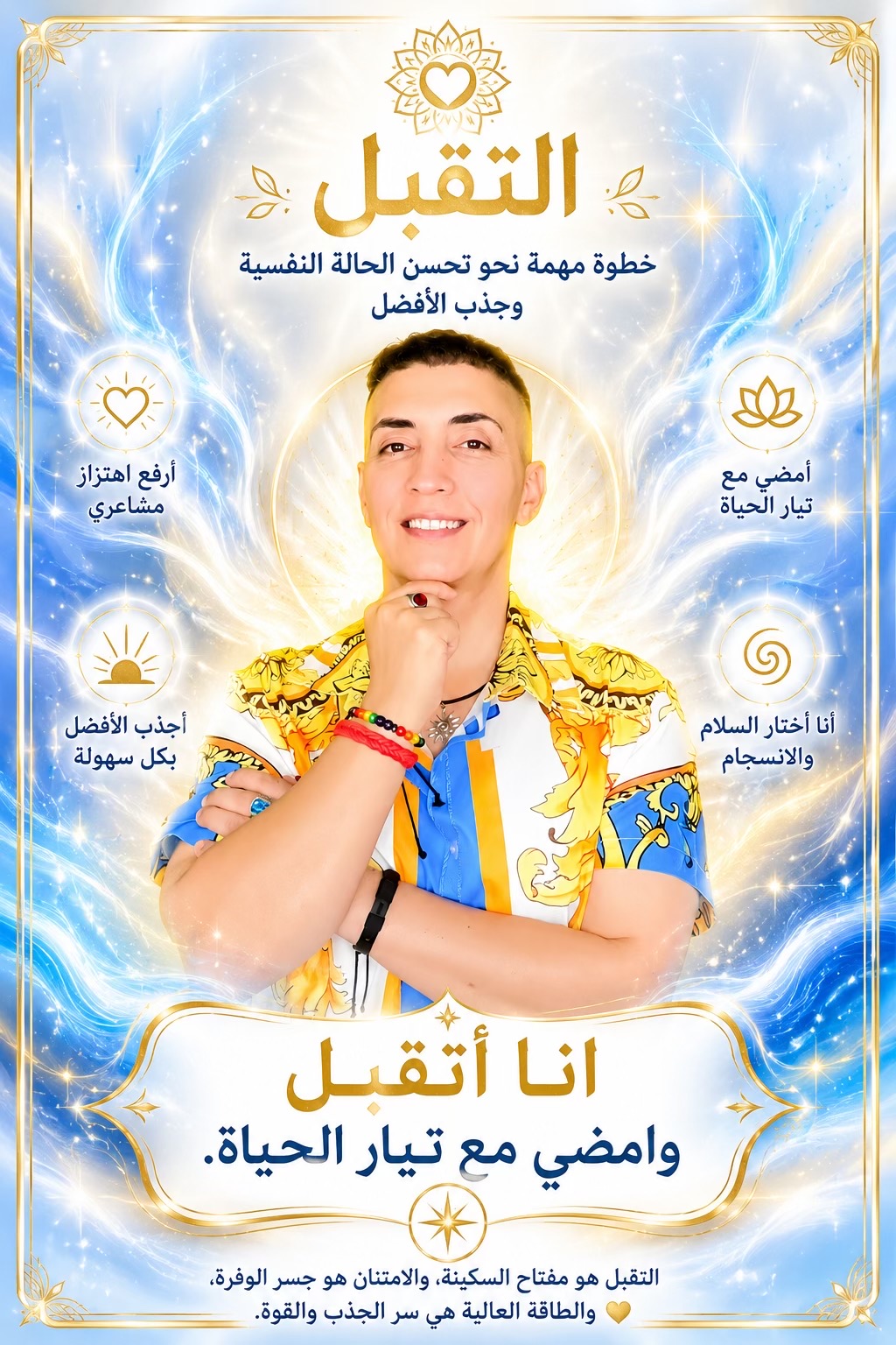 @🔹Nour Daher ICEC