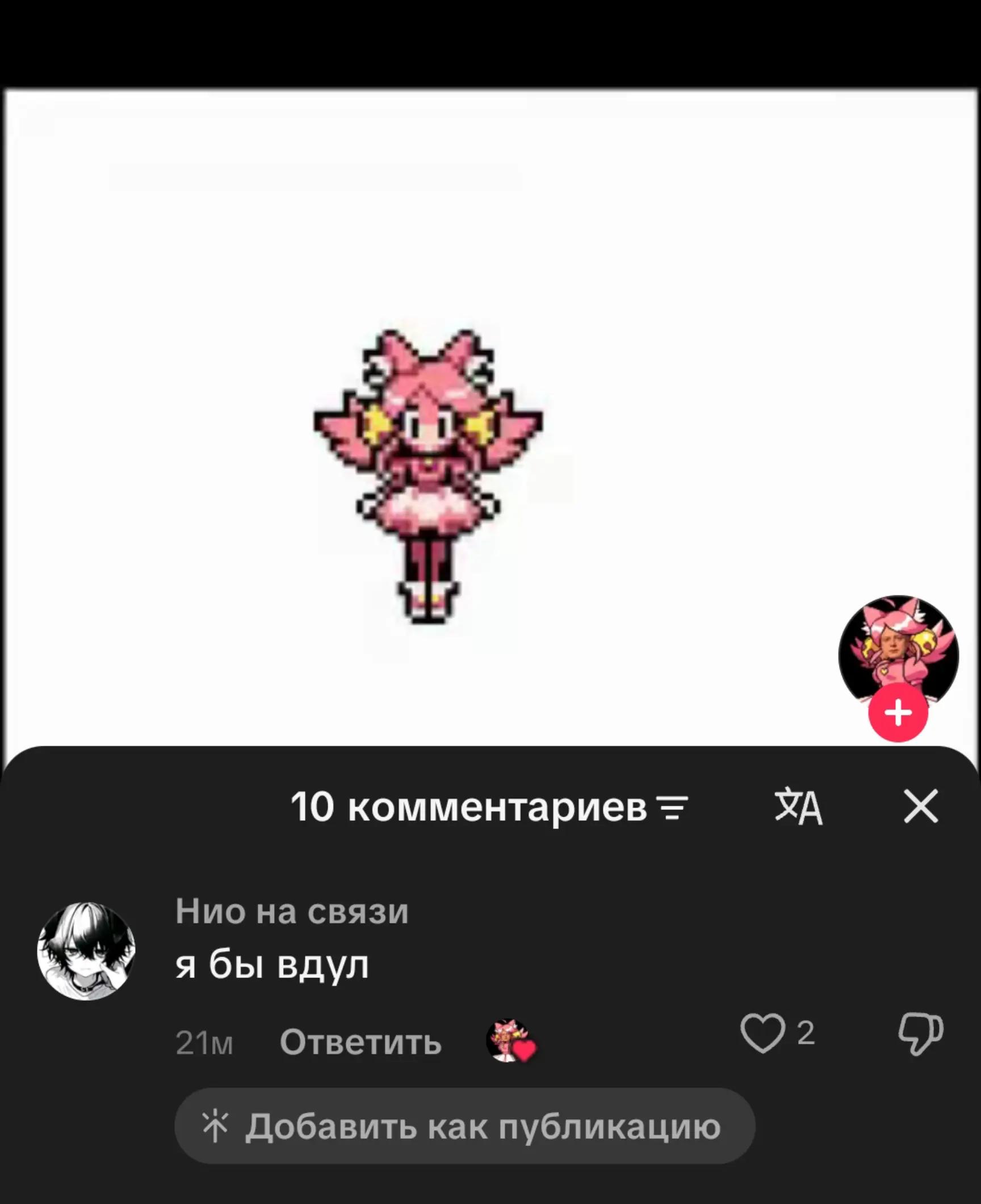 @Нио на связи