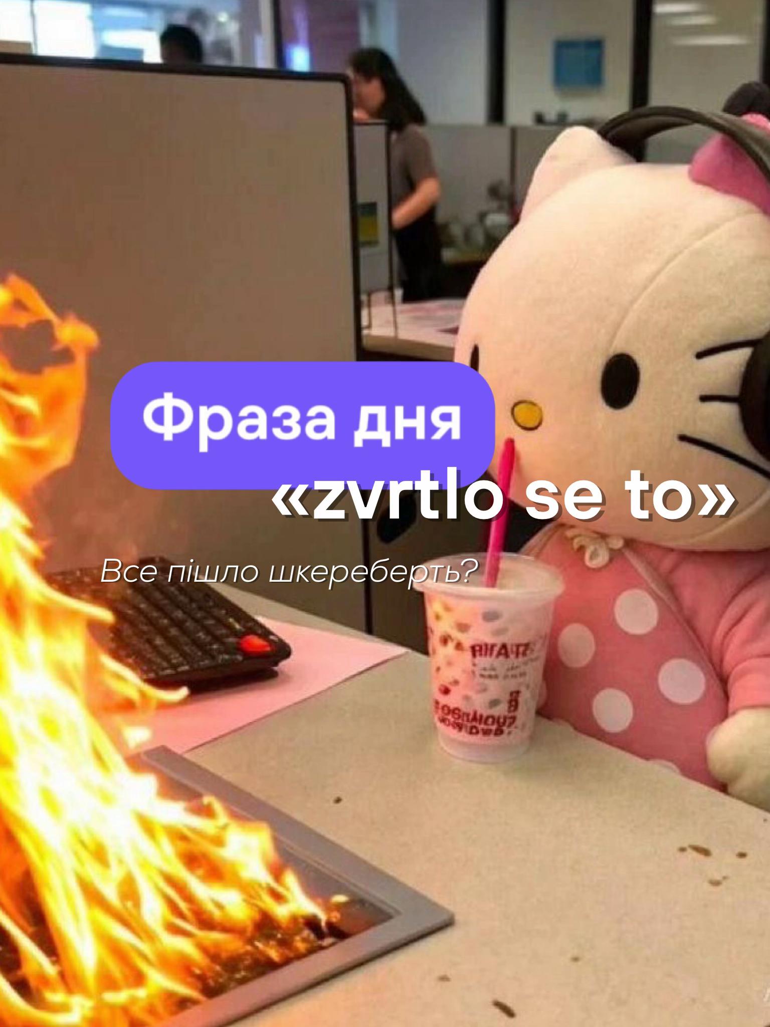 @Артем | Чеська мова | KOVER