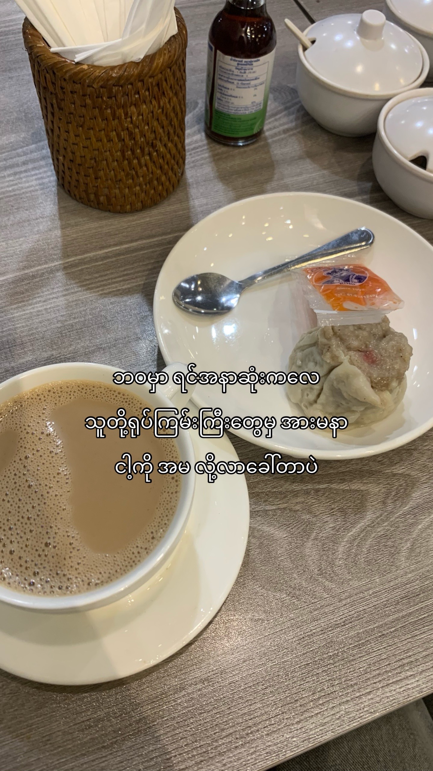 @ပြန်လာပေးပါ