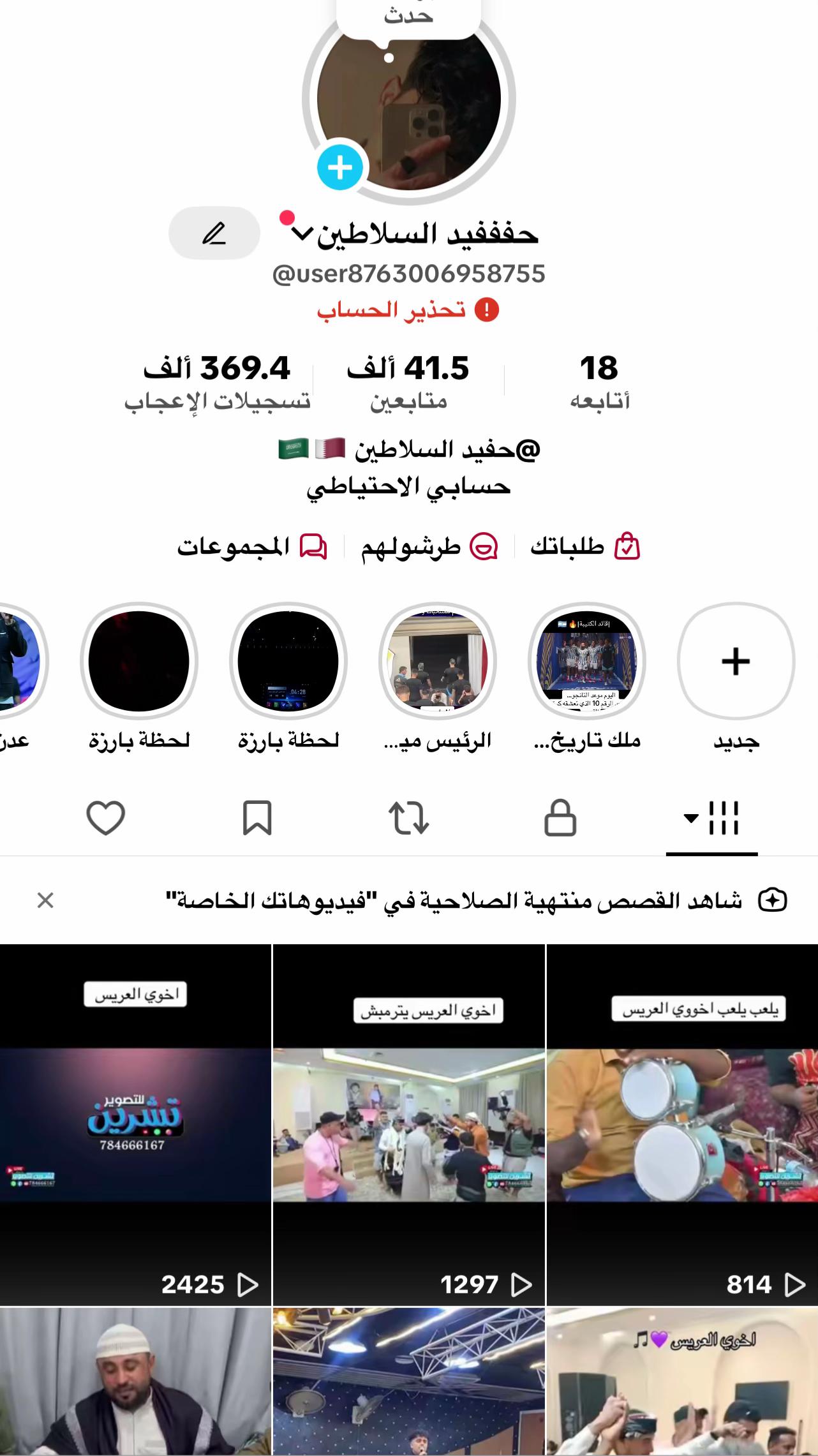 @حفففيد السلاطين