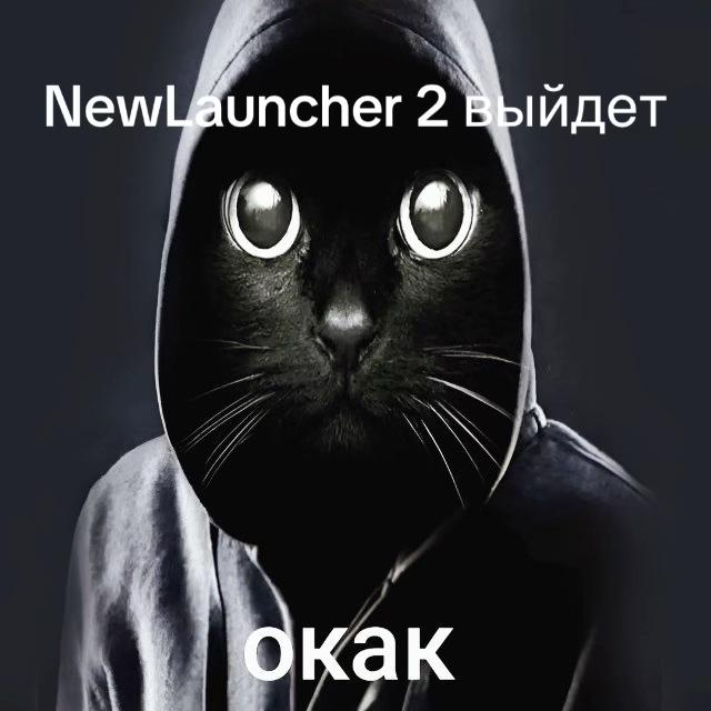 @NewLauncher | Читы майнкрафт