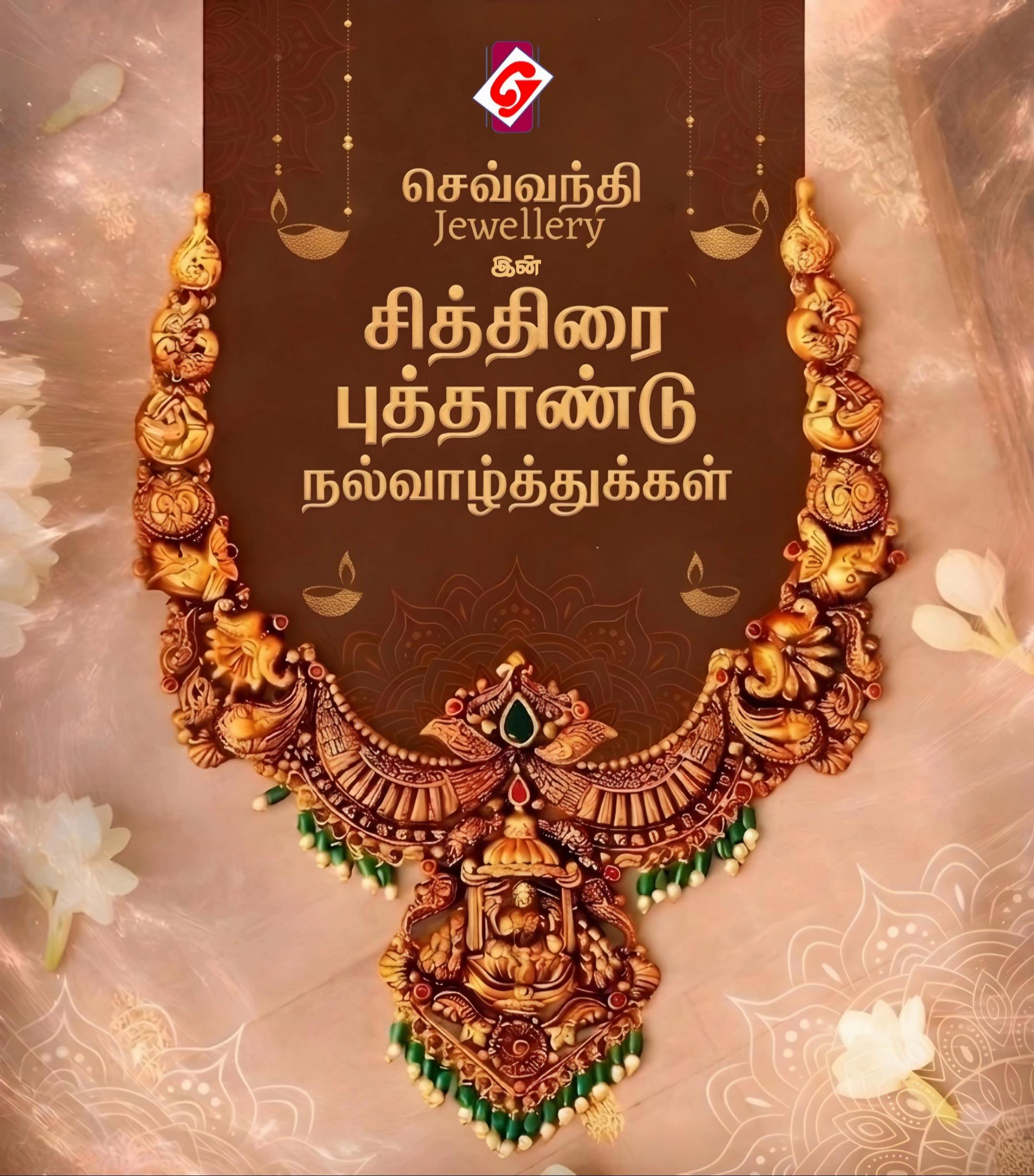 @chevvanthyjewellery
