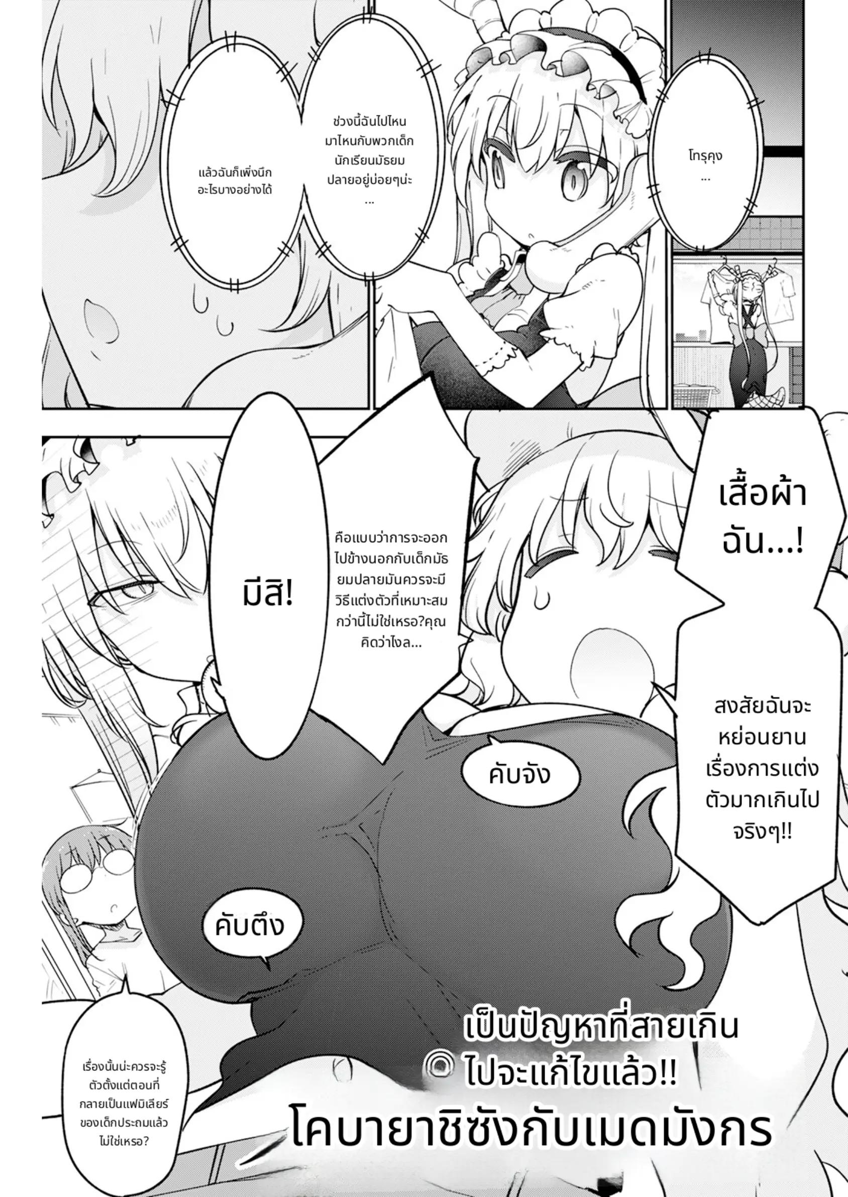 @[Tohru]🐉