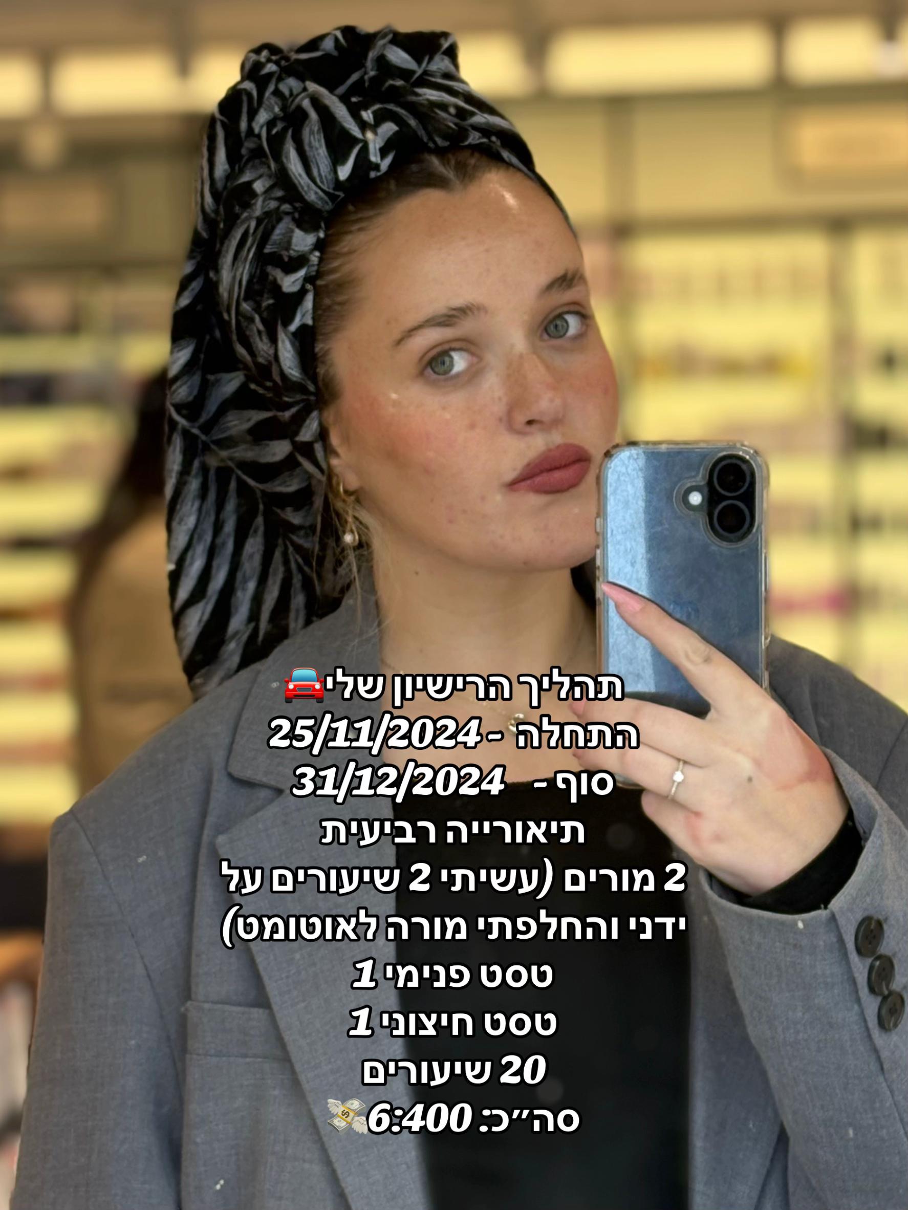 @רבקה צ׳רניאבסקי- מאפרת💄