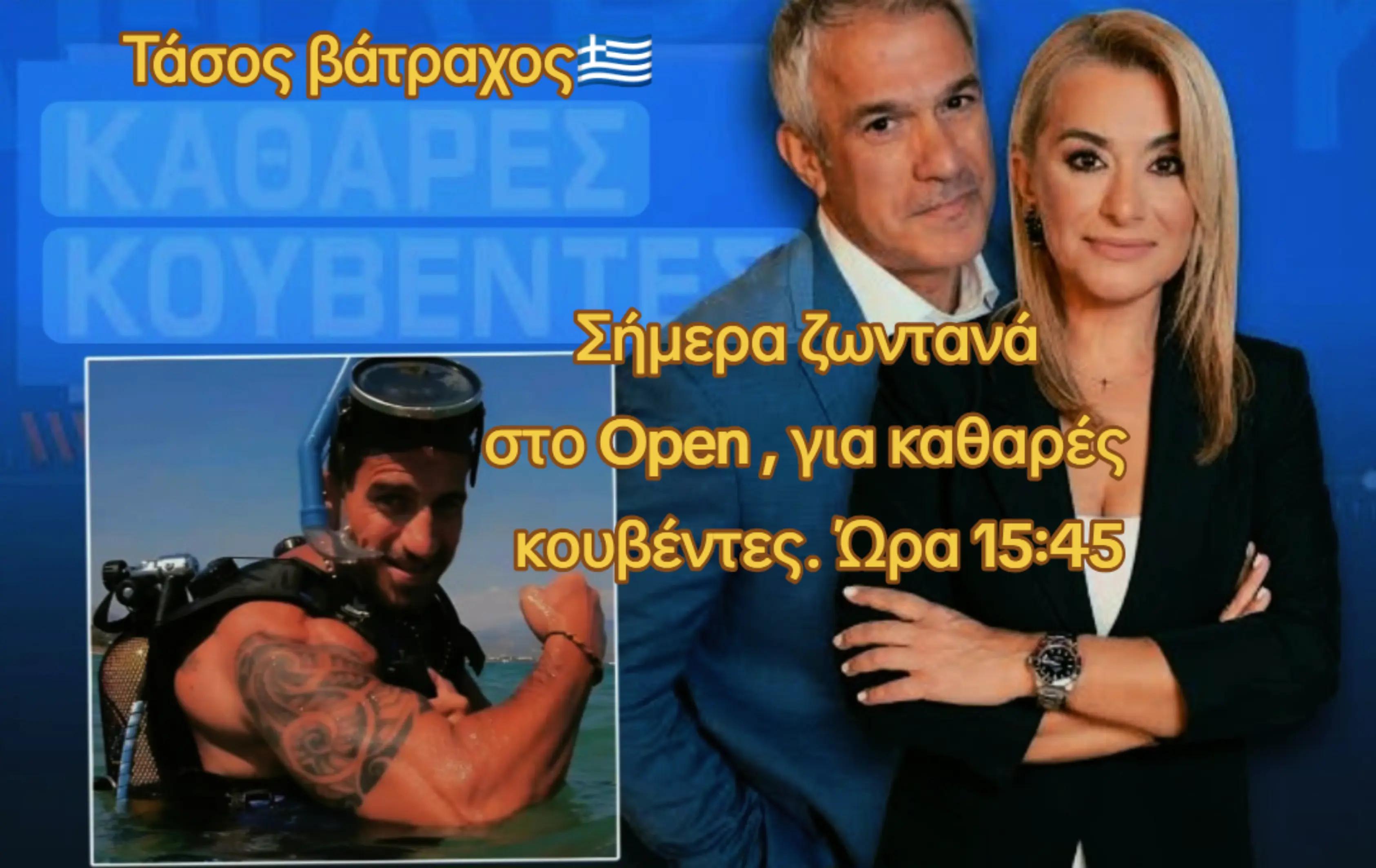 @🐸Τάσος (Βάτραχος)🐸