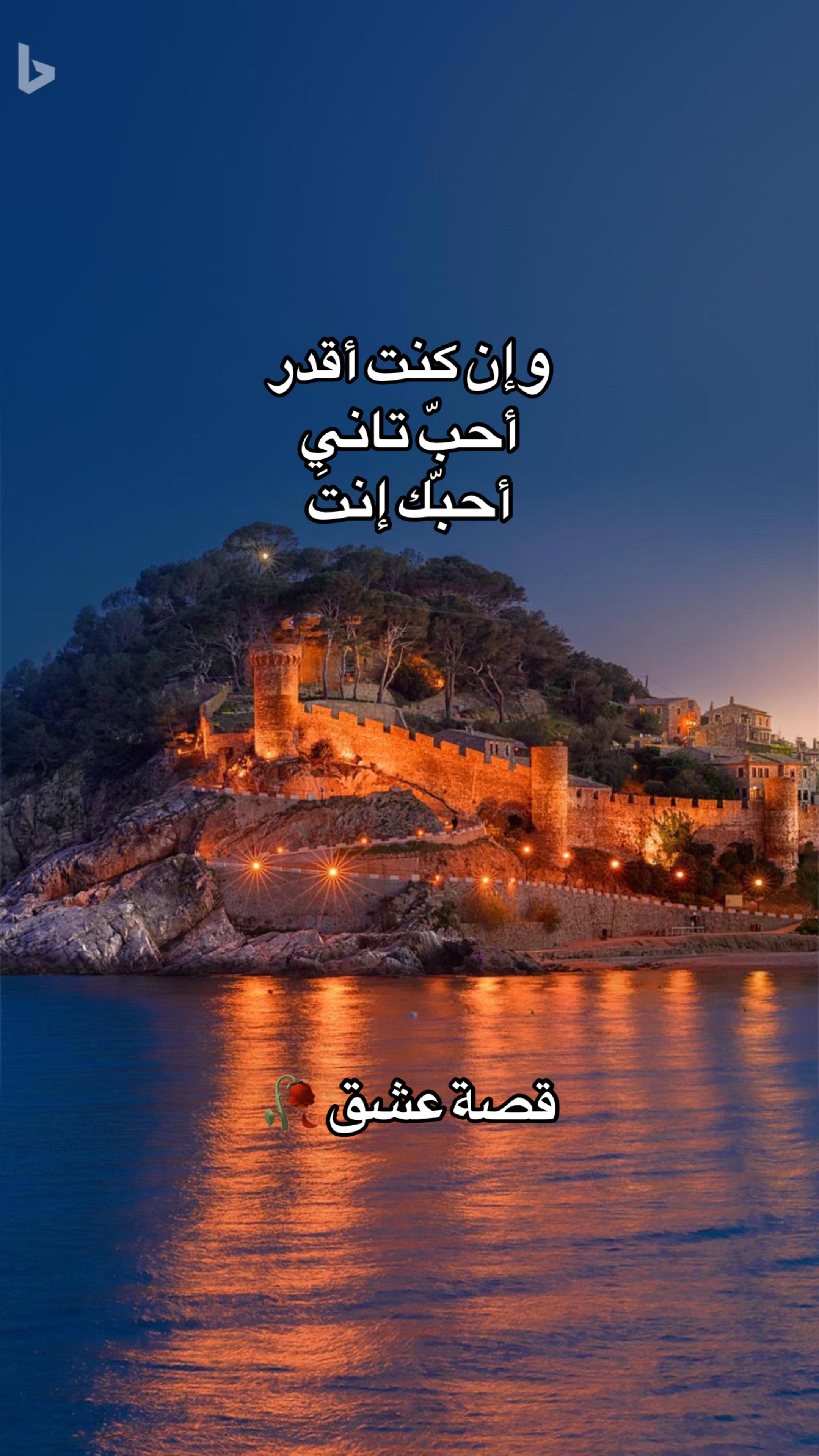 @قصة عشق 🥀