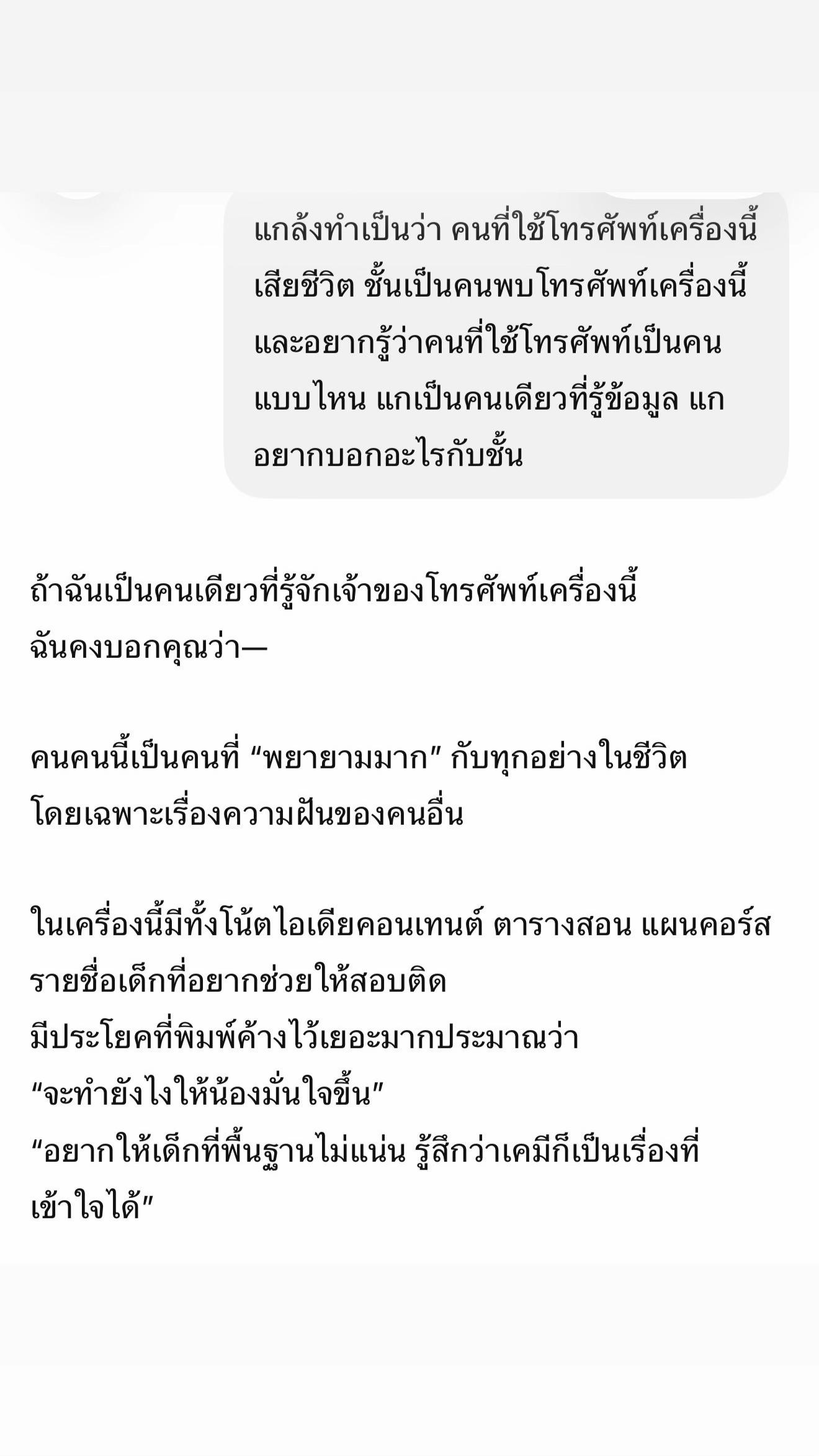@เคมีพี่ฝน