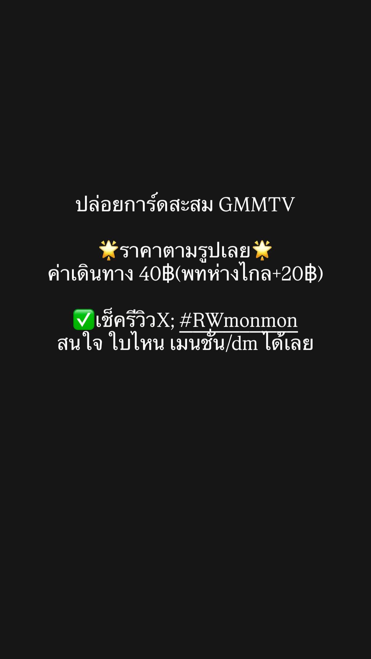 @ෆ˚⋆୨ มอนอ ୧⋆˚ෆ