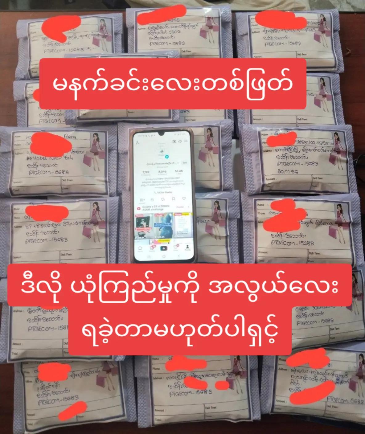 @Dr Phoo အာမခံကိုယ်ဝန် ဖျက်ဆေး