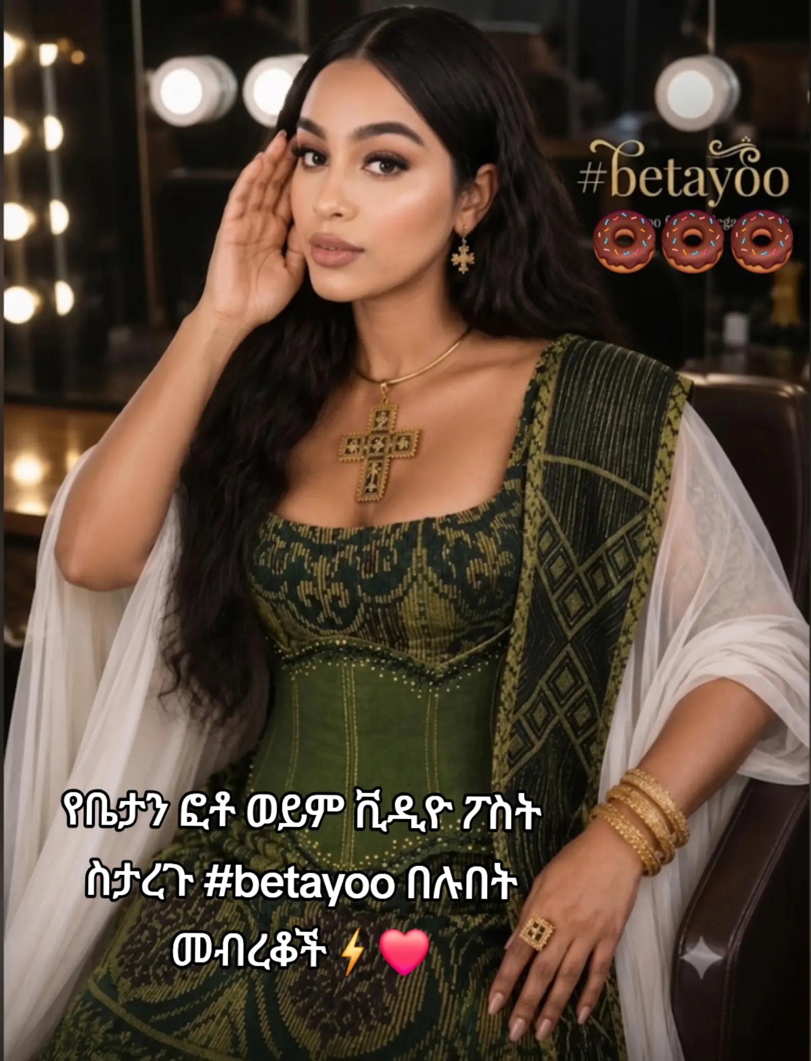 @በጓ⚡🐏[ሙሉ ሸዋ]