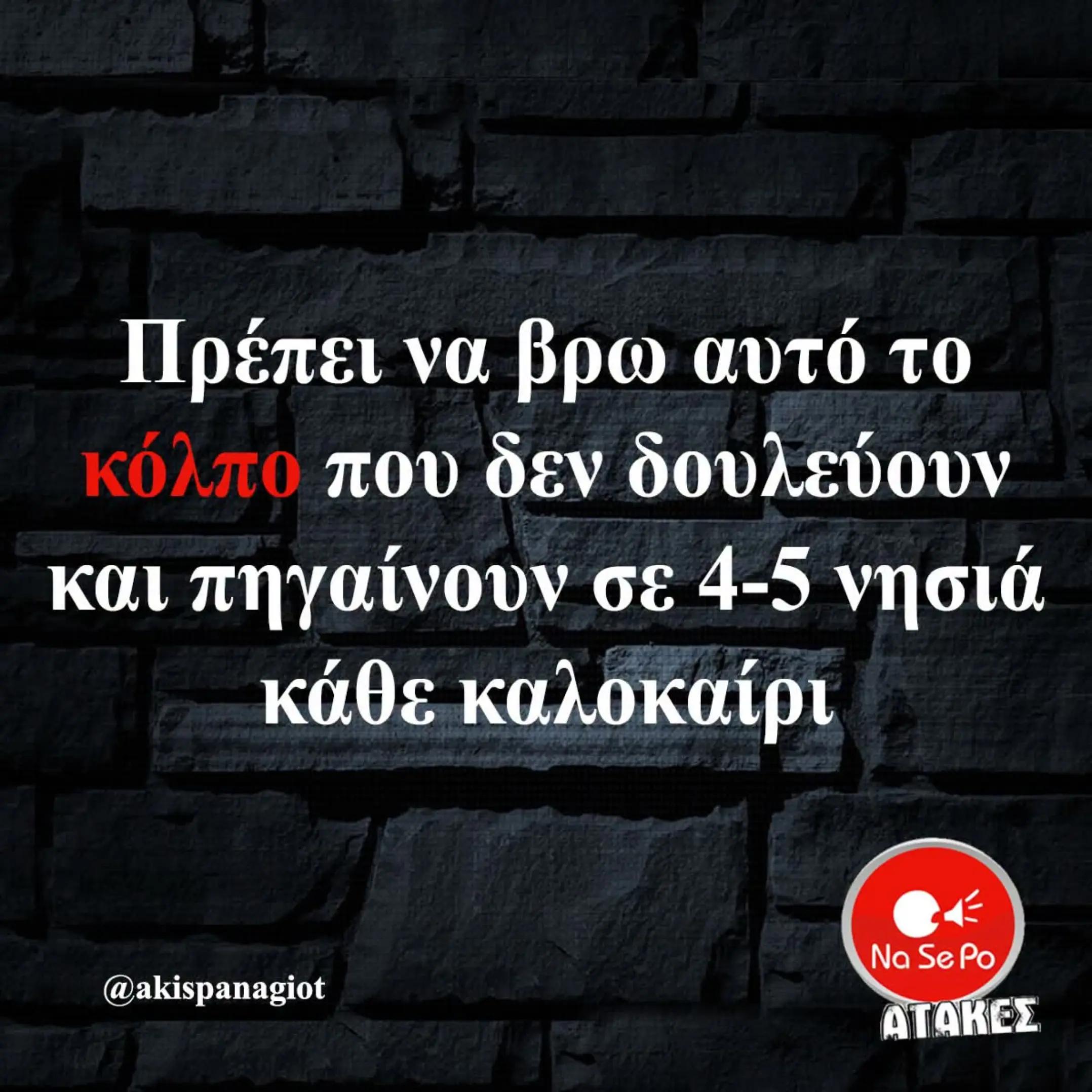 @Giannis Natsos
