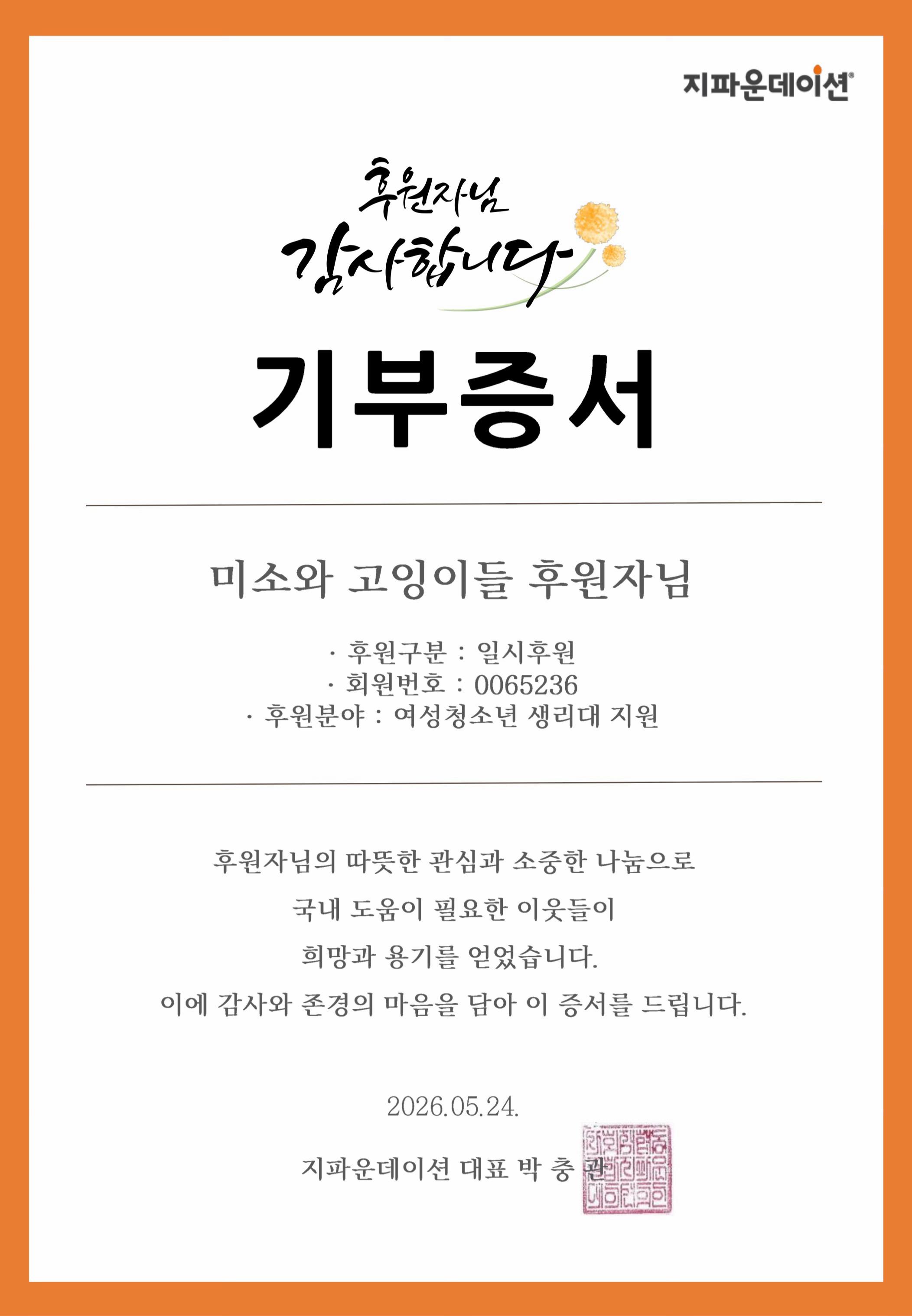 @miso109kg
