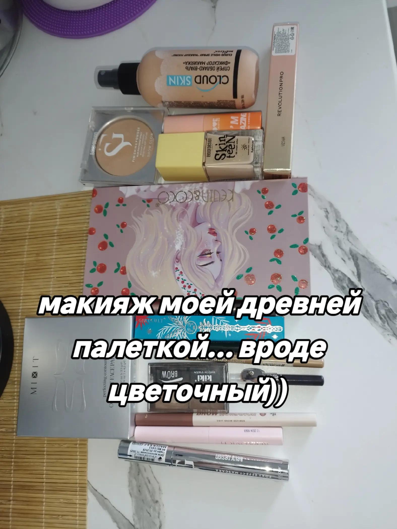 @Бьюти Сорока