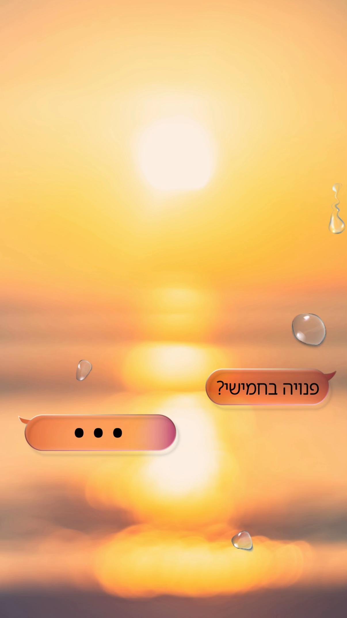 @להתאהב ולהישאר בחיים ❤️🔥