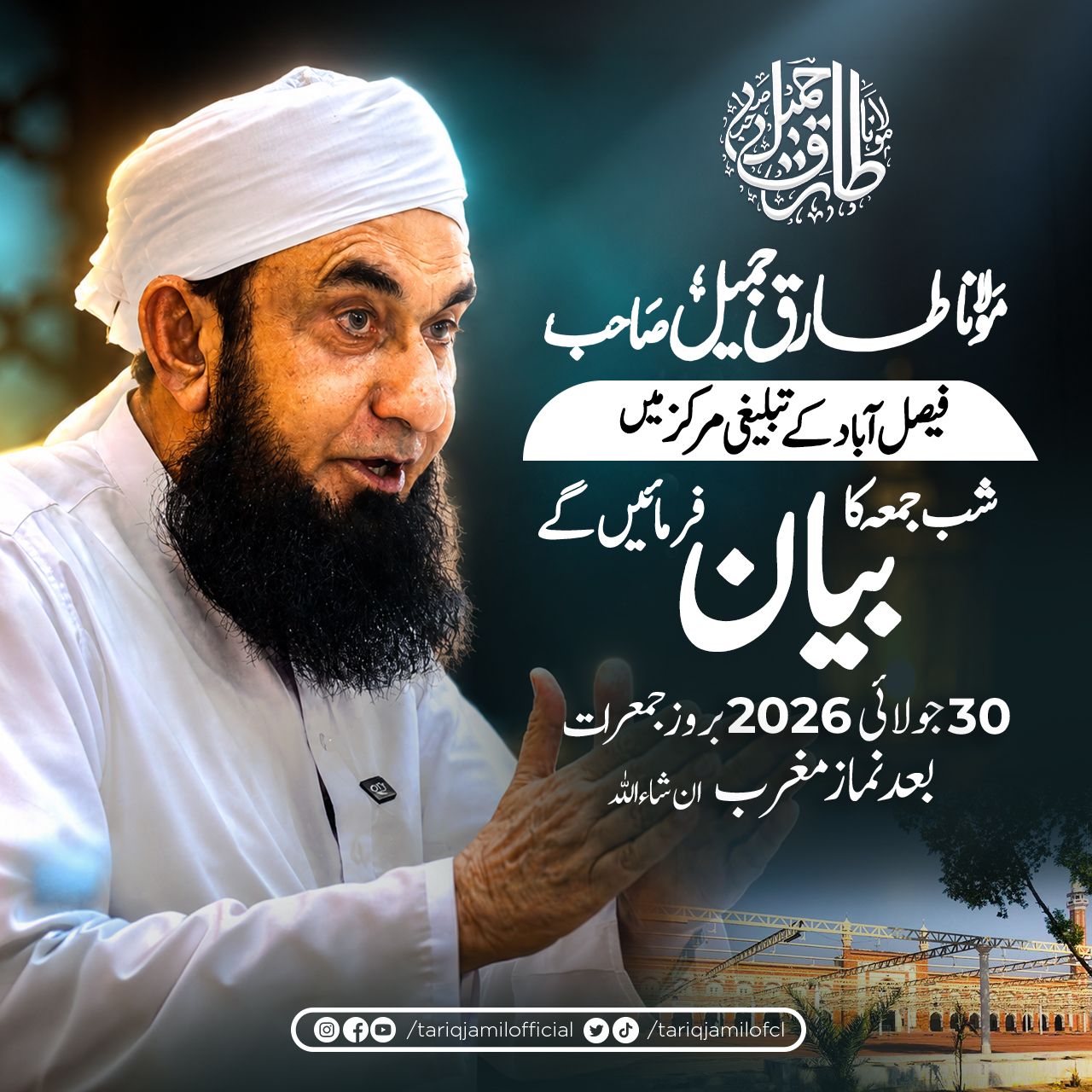 @Tariq Jamil | AJ Official