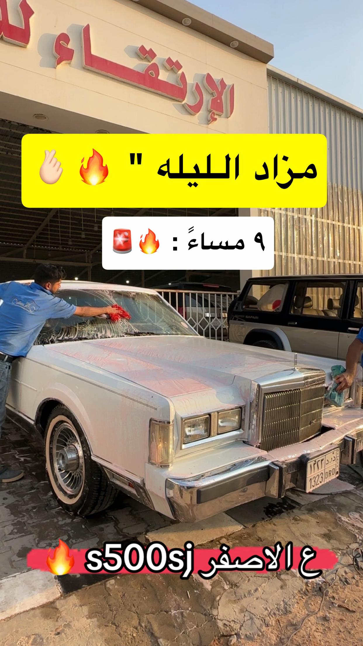 @كار مُميز | أبو مشعل 🚘