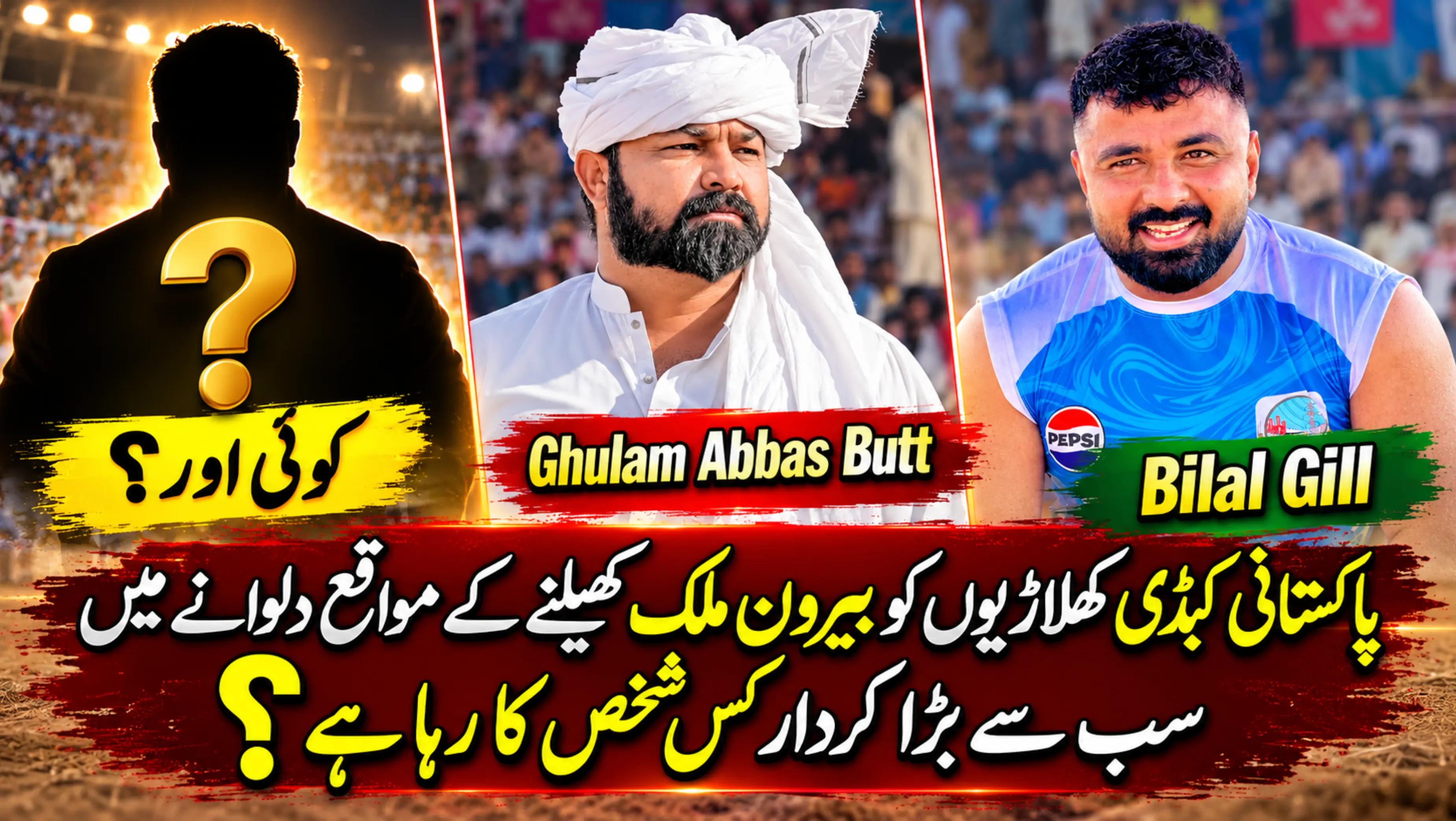 @Pak Punjab