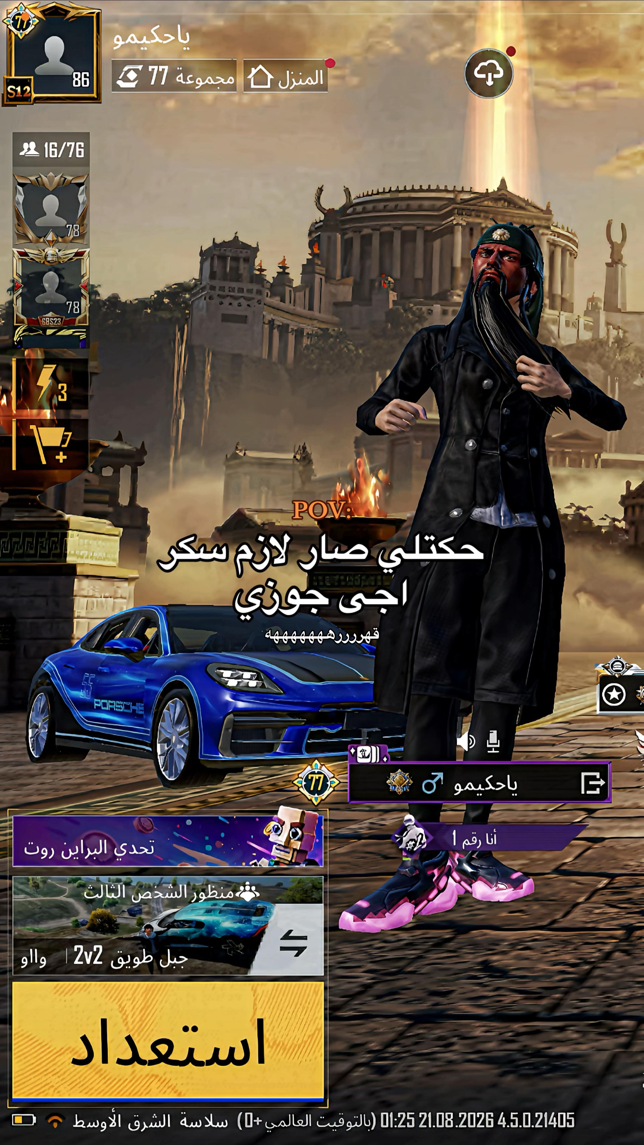 @ياحكيمو