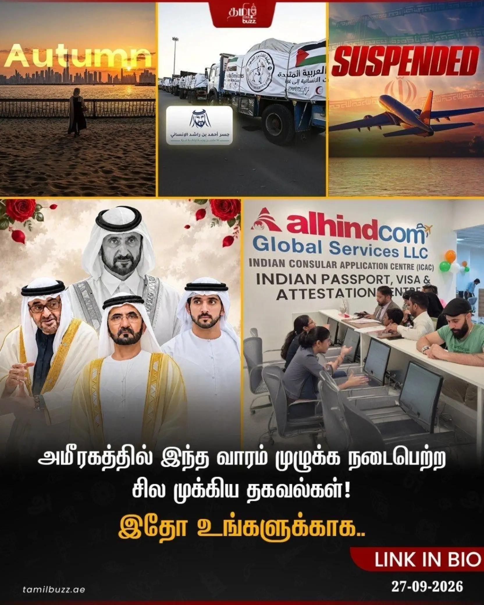 @TamilBuzzDubai