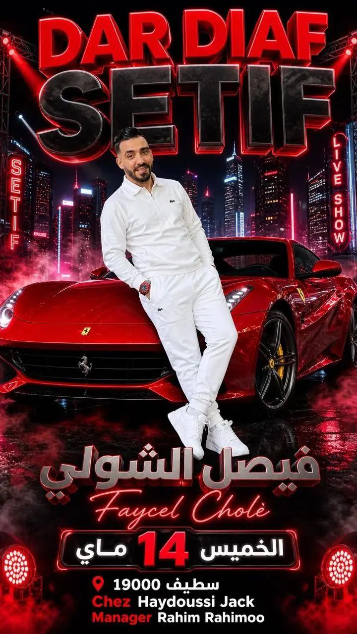 @Cheb Faycel Cholé