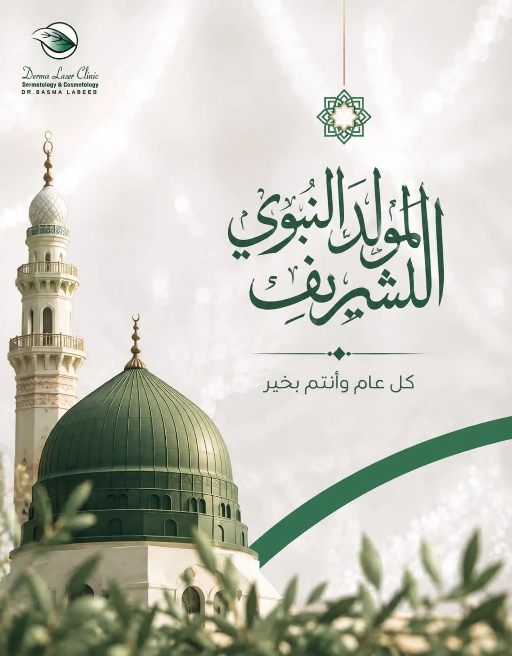 @Dr. Basma Labeeb