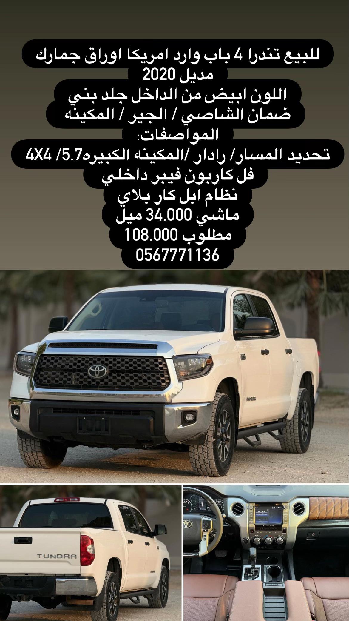 @تندرا الإمارات