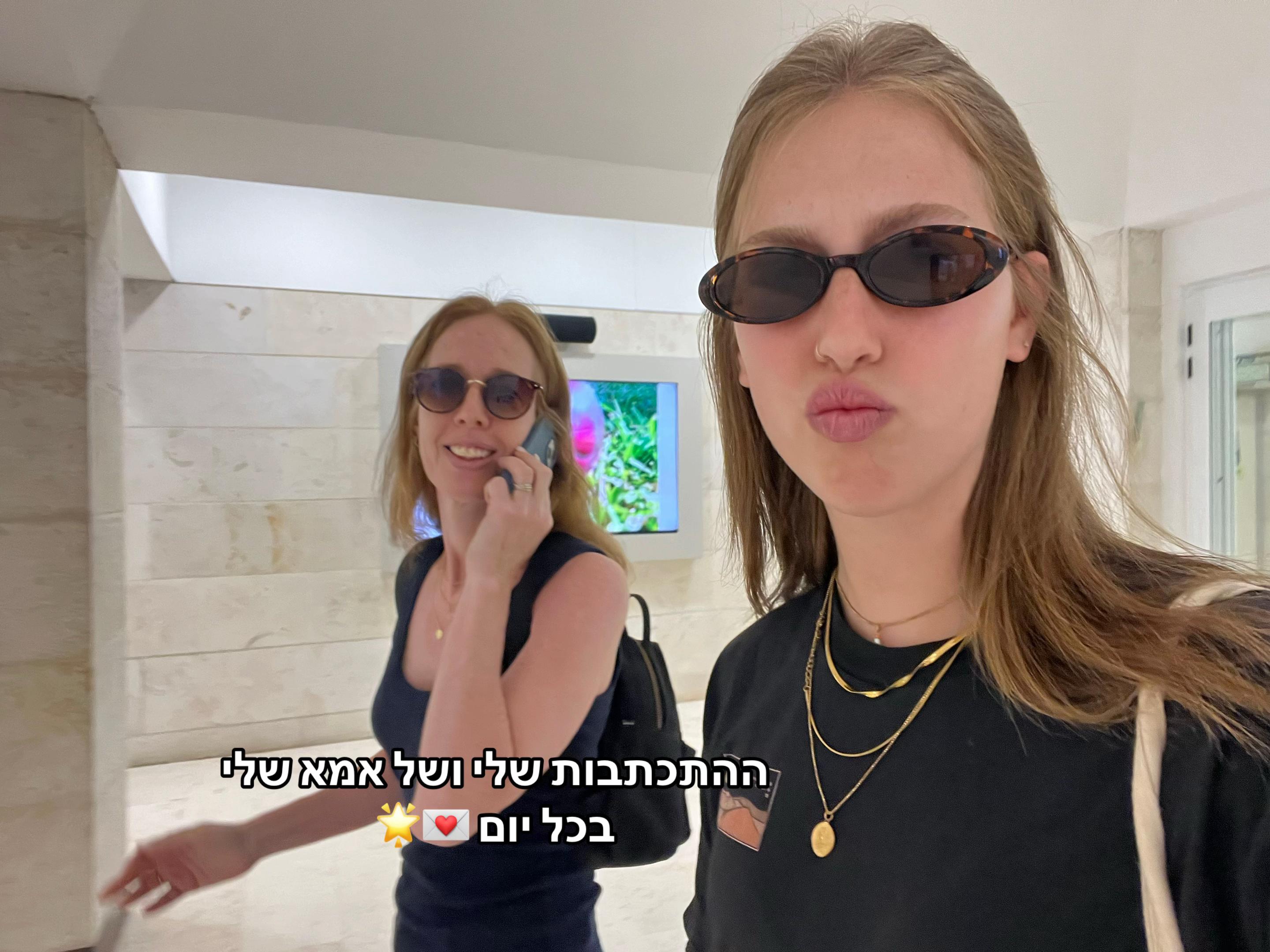 @שלי