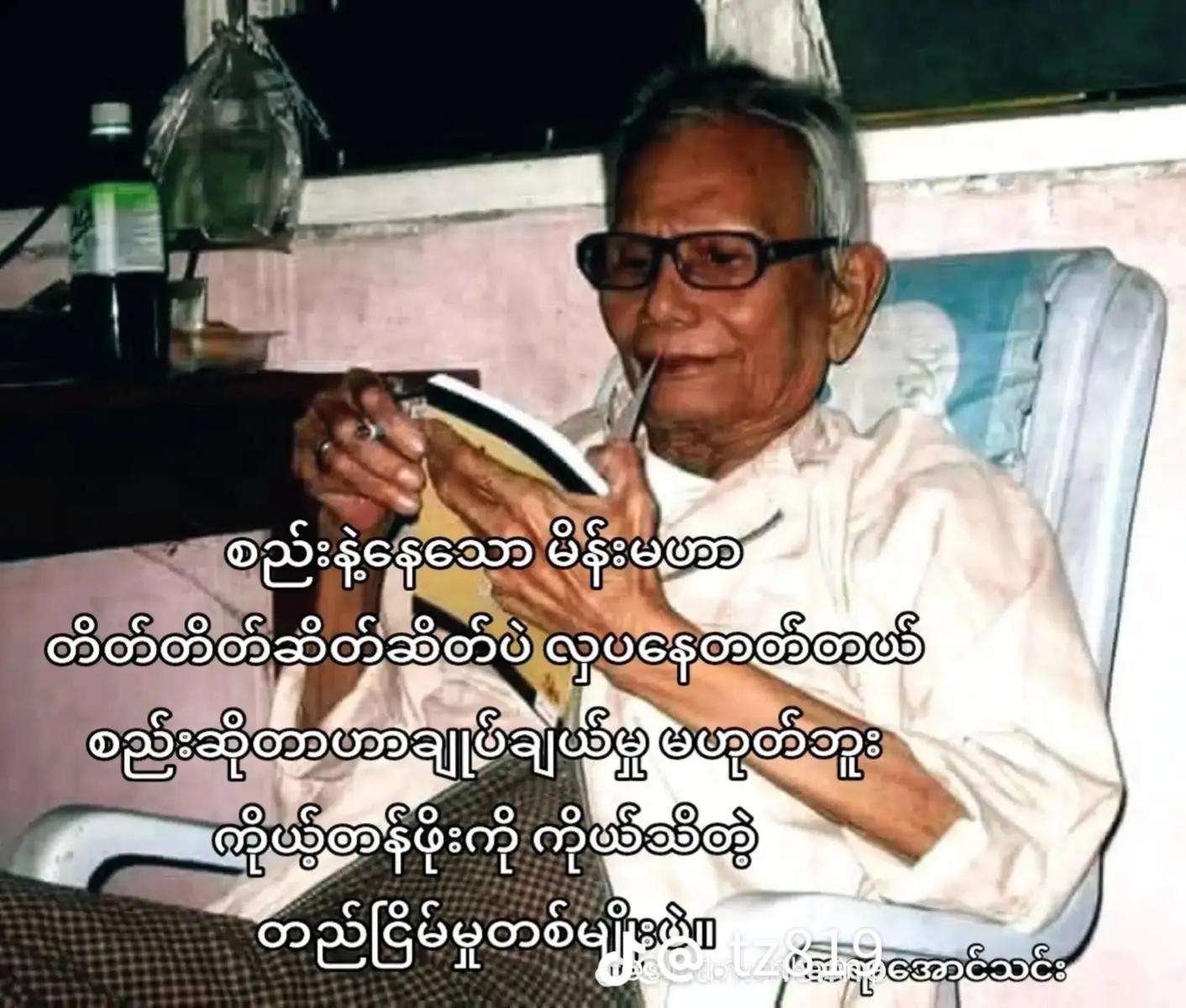 @Khin Thandar Kyaw