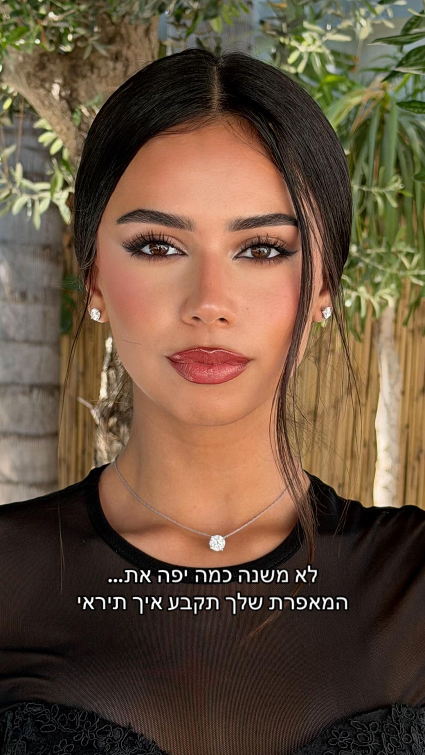 @Shira azran | makeup