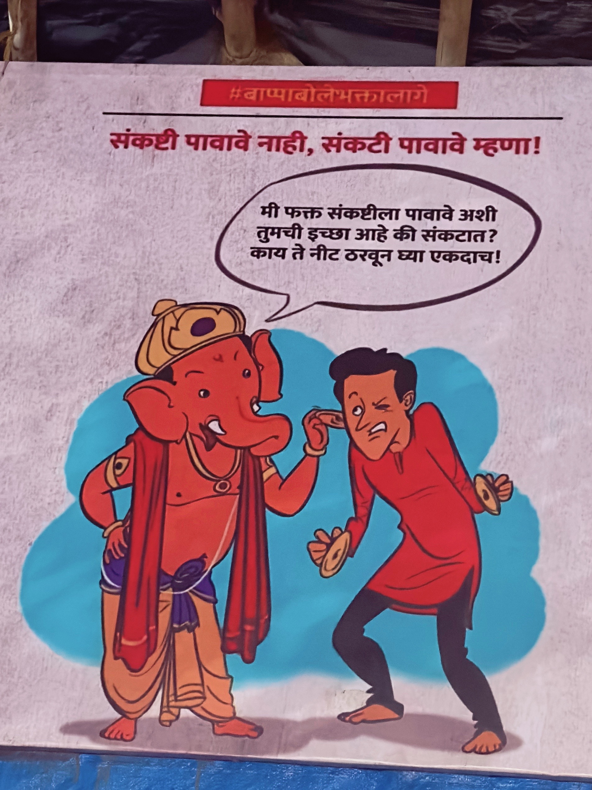 @Hinglishbong