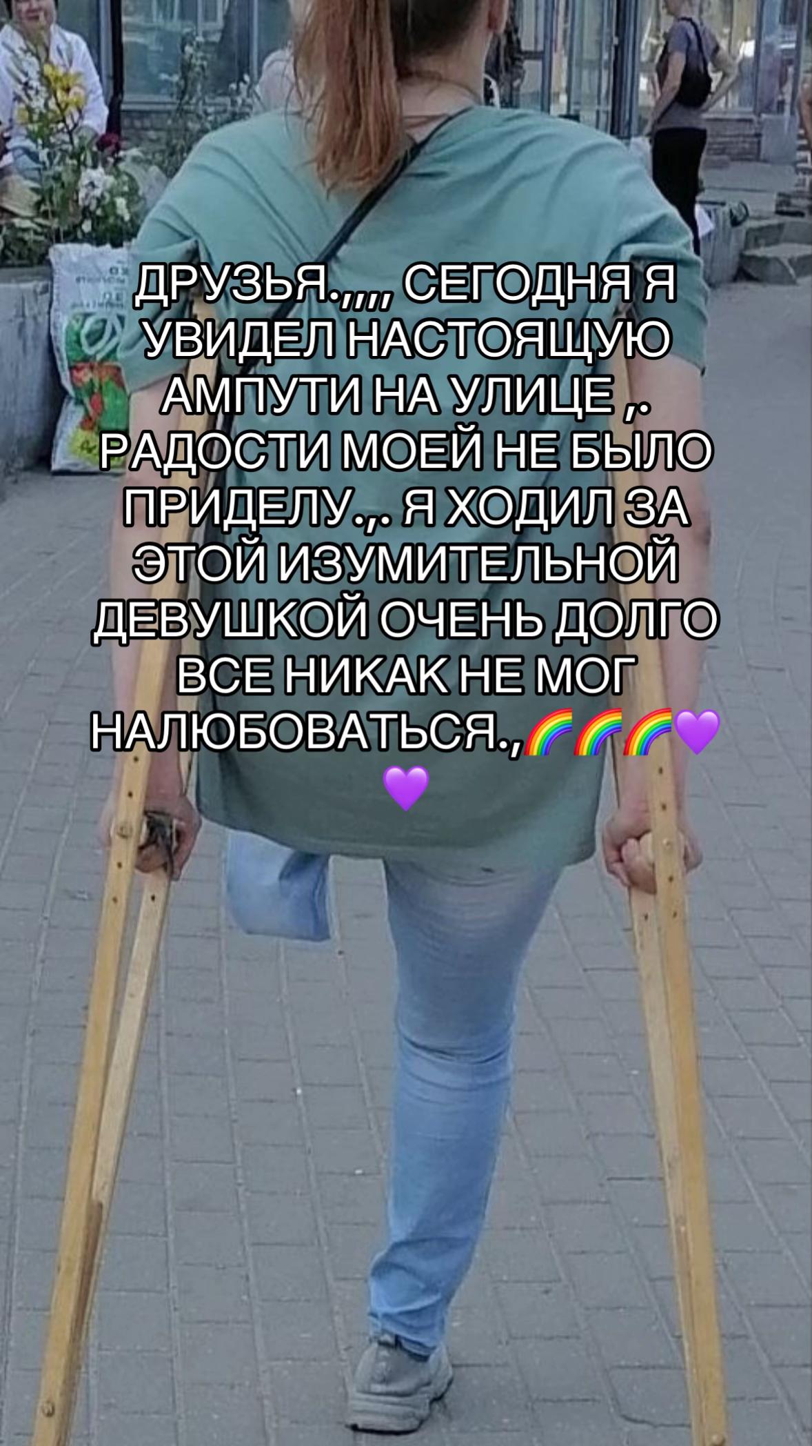 @amputi_fan