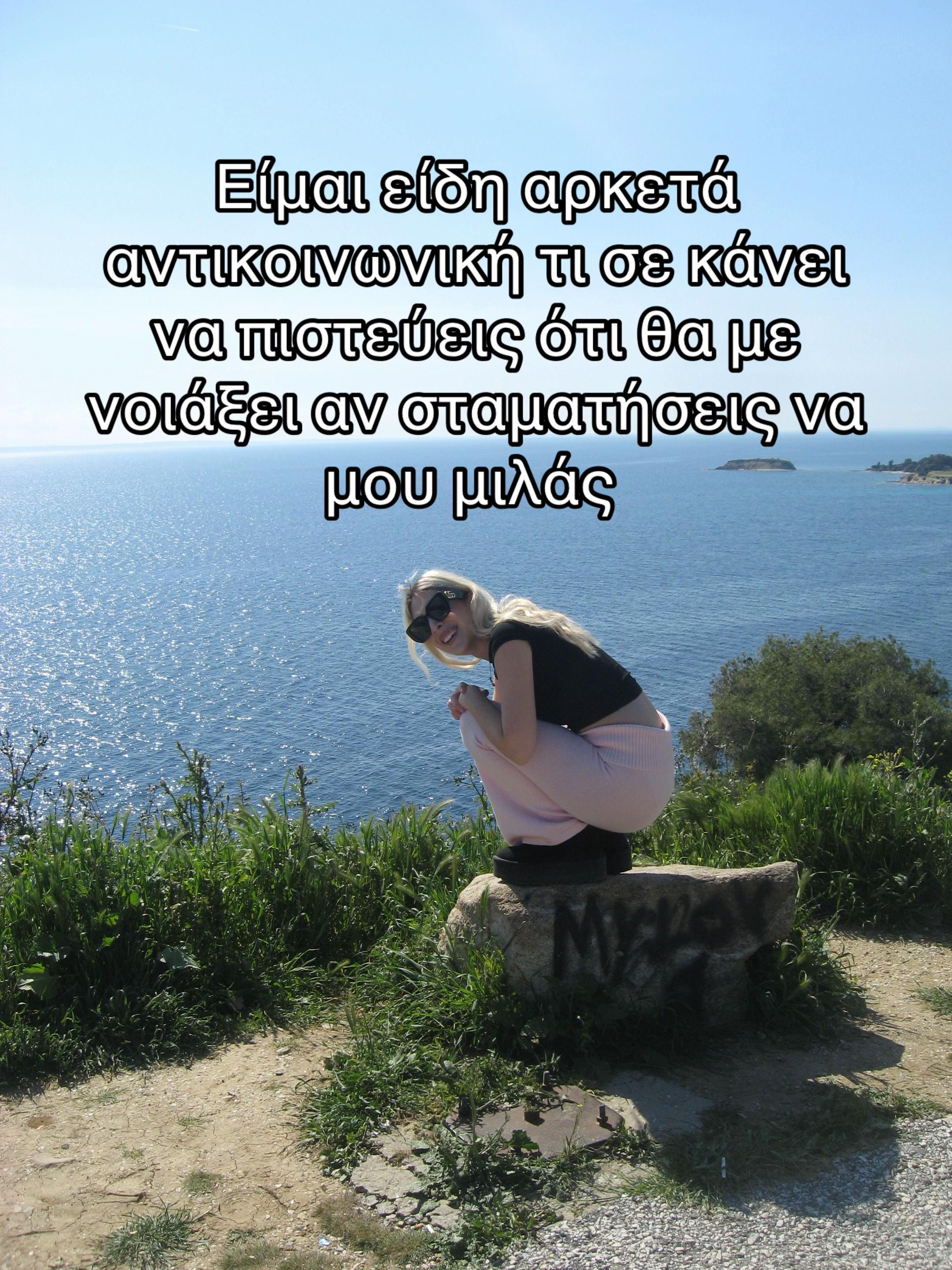 @Τζωρτζίνα